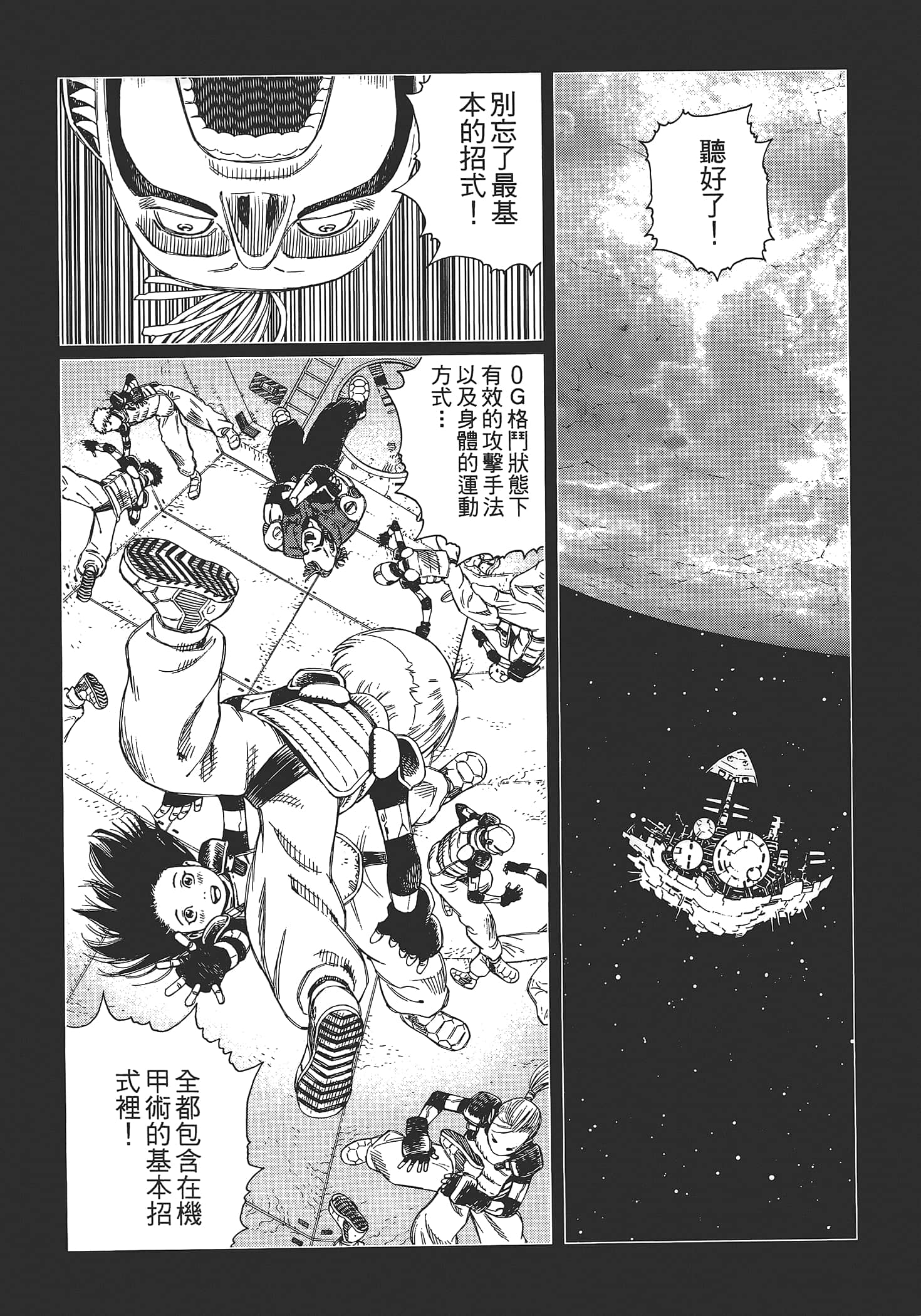Page 138