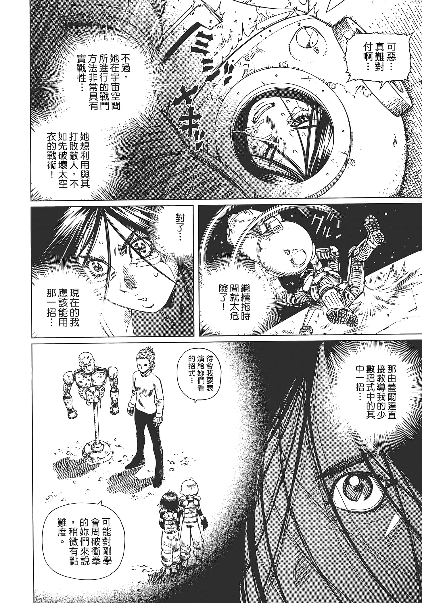 Page 144