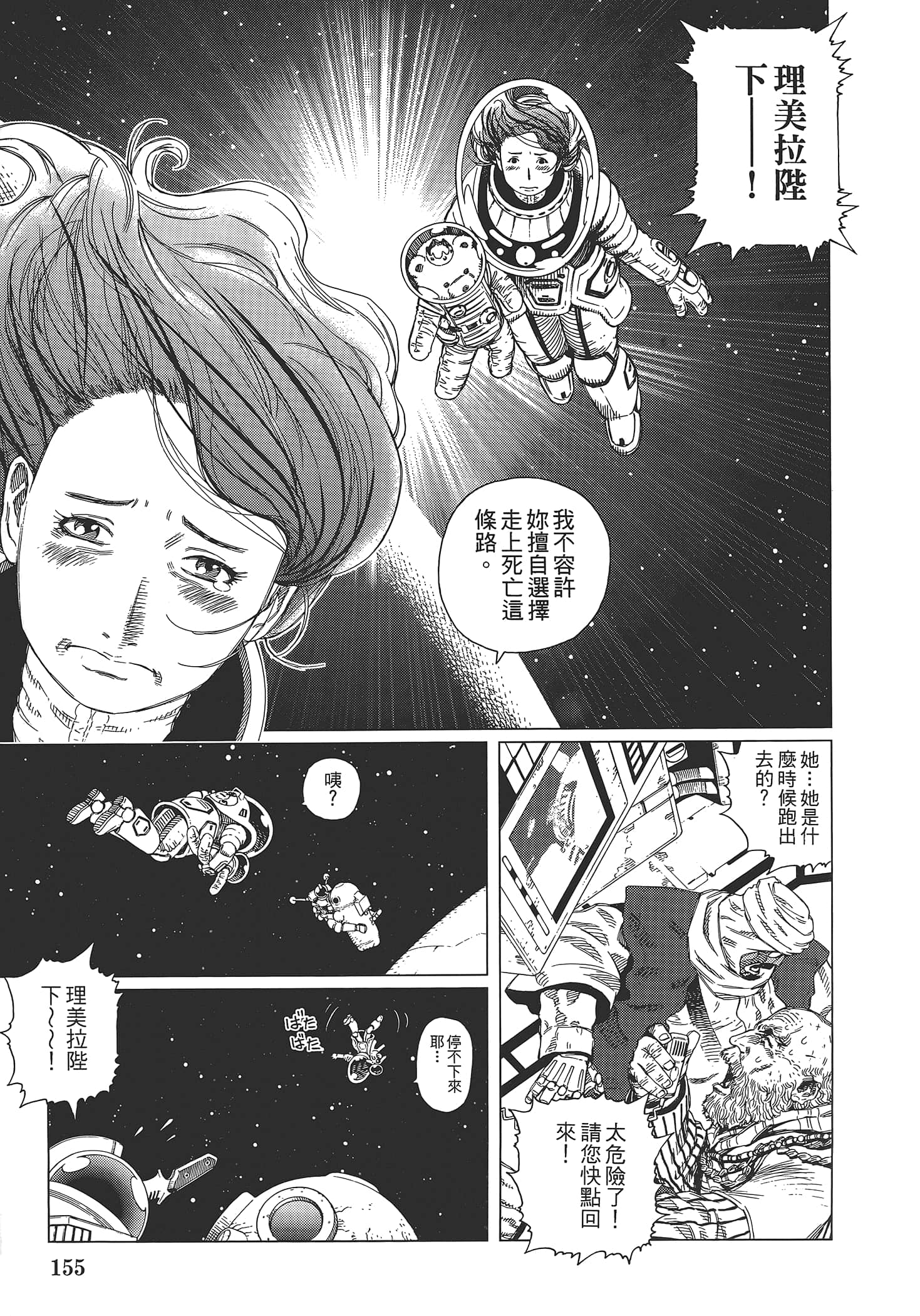 Page 157