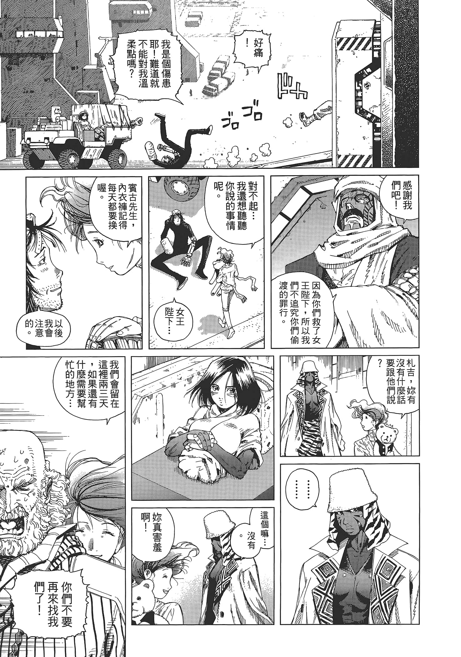 Page 165