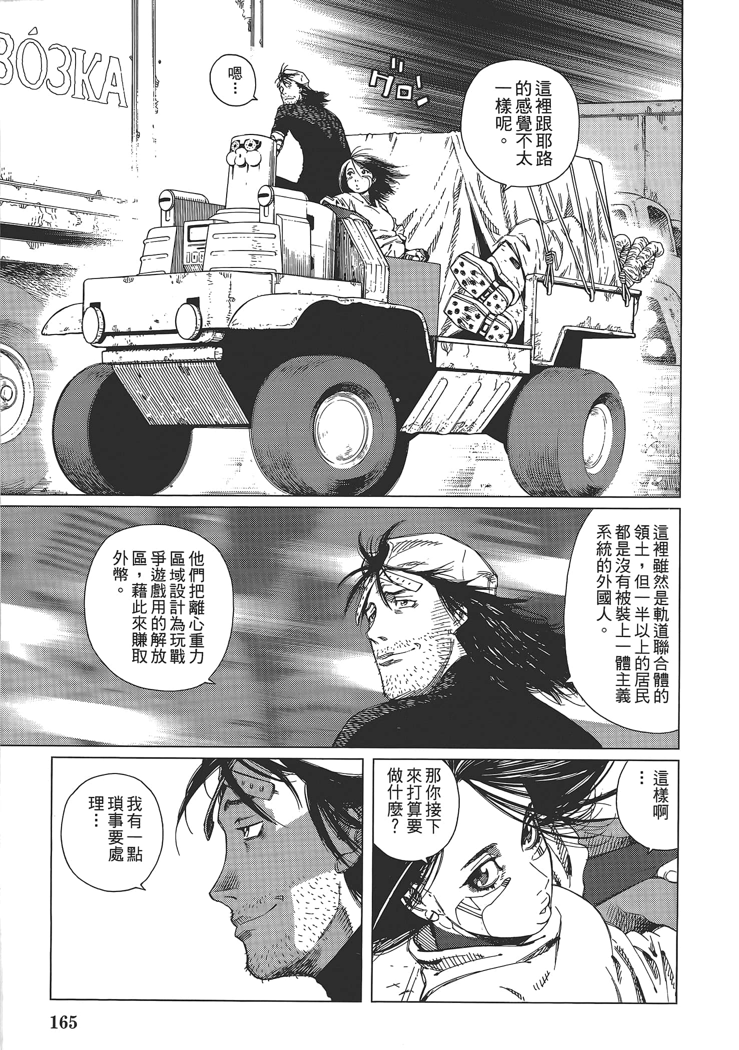 Page 167