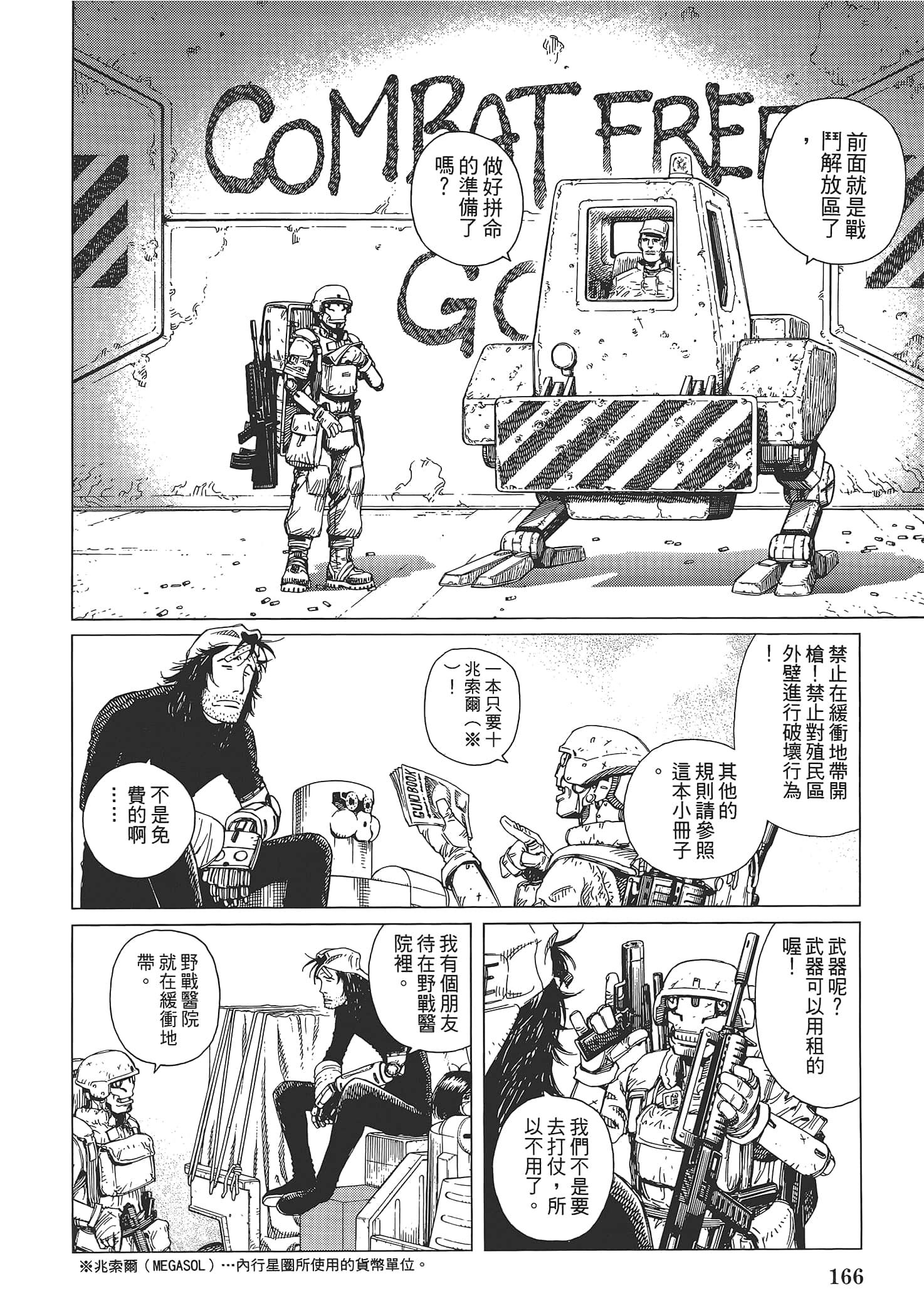 Page 168