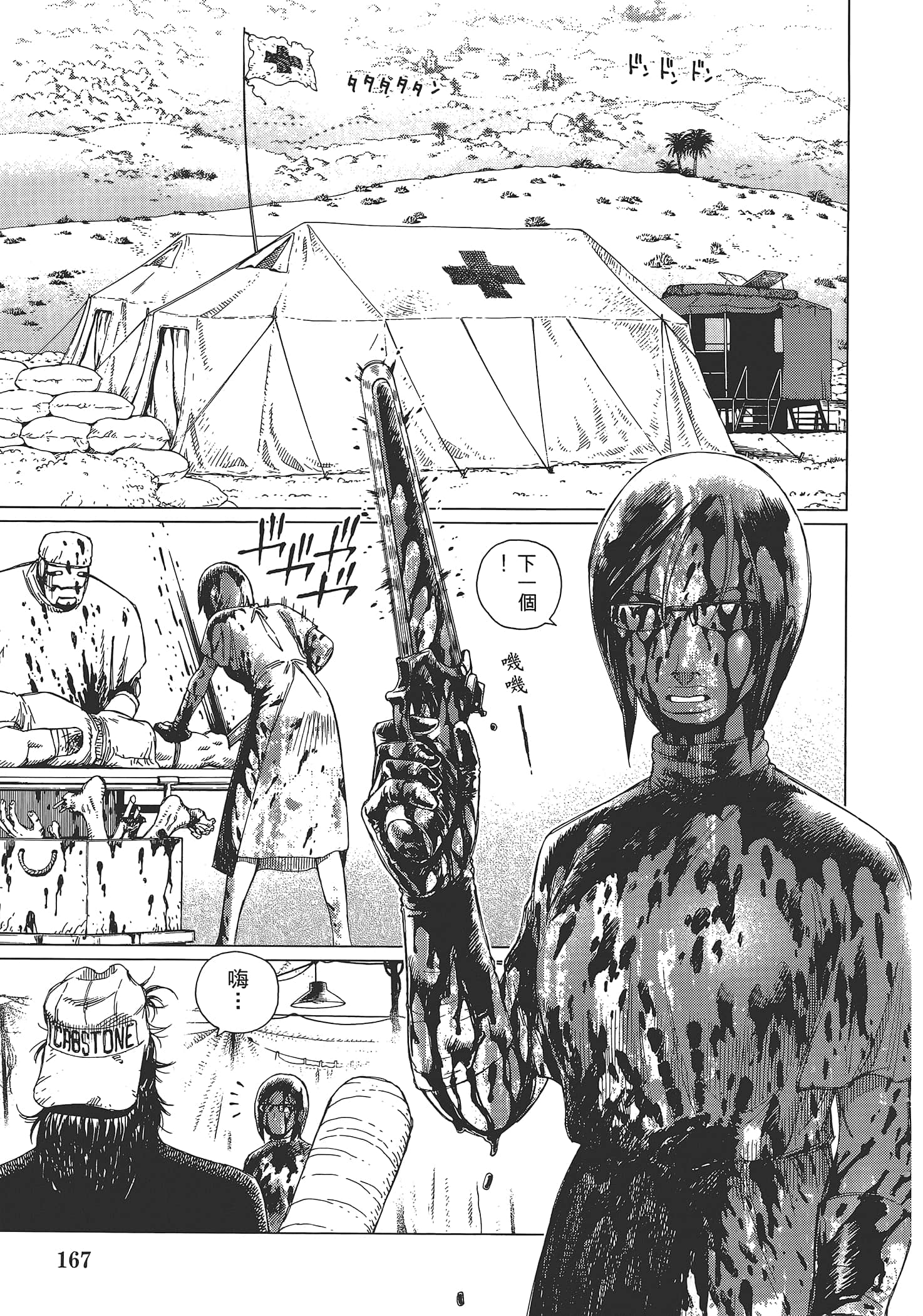 Page 169