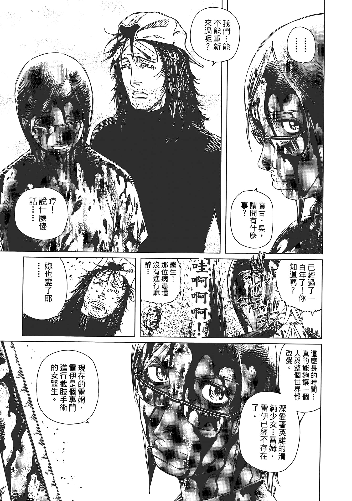 Page 171