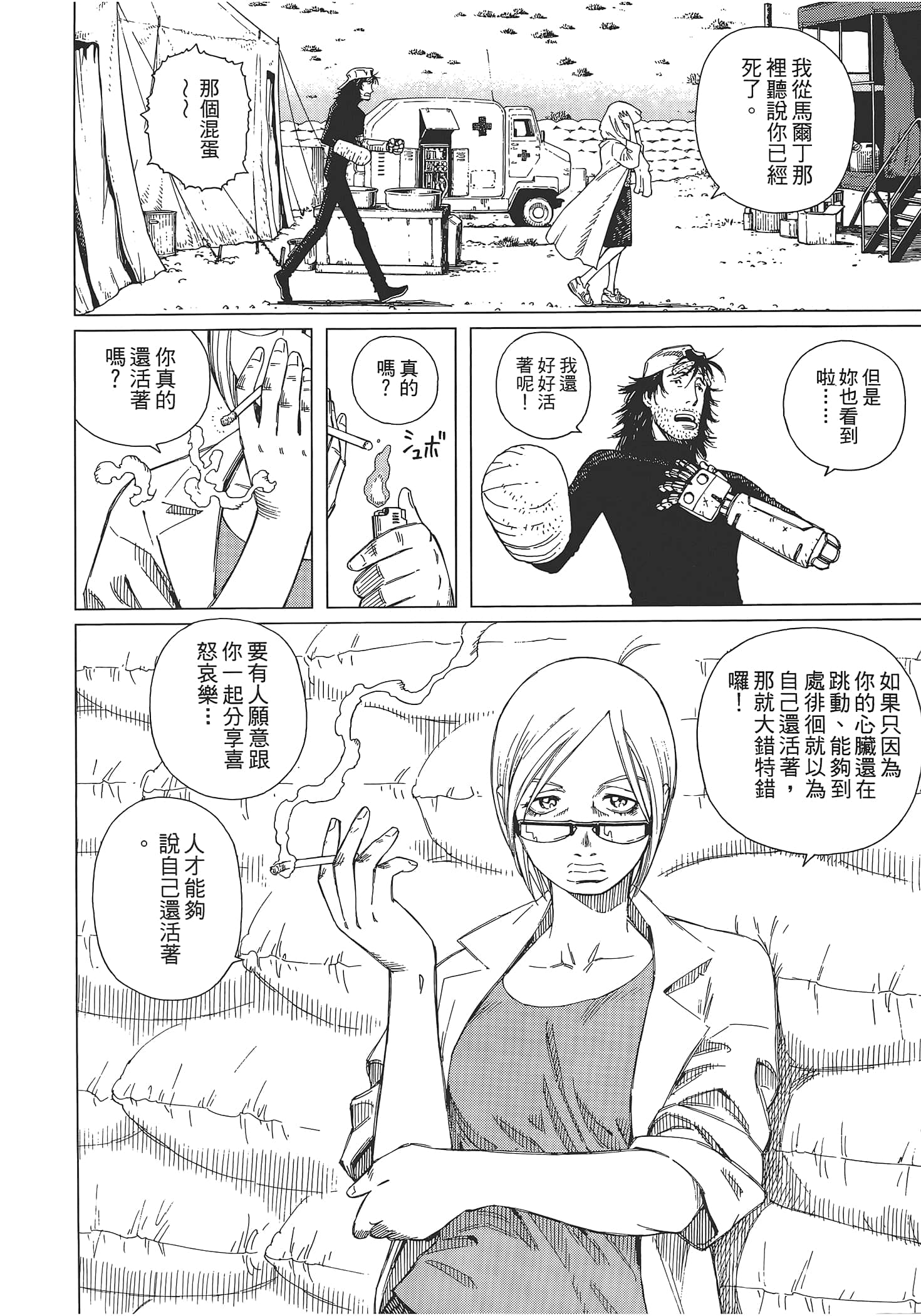 Page 172