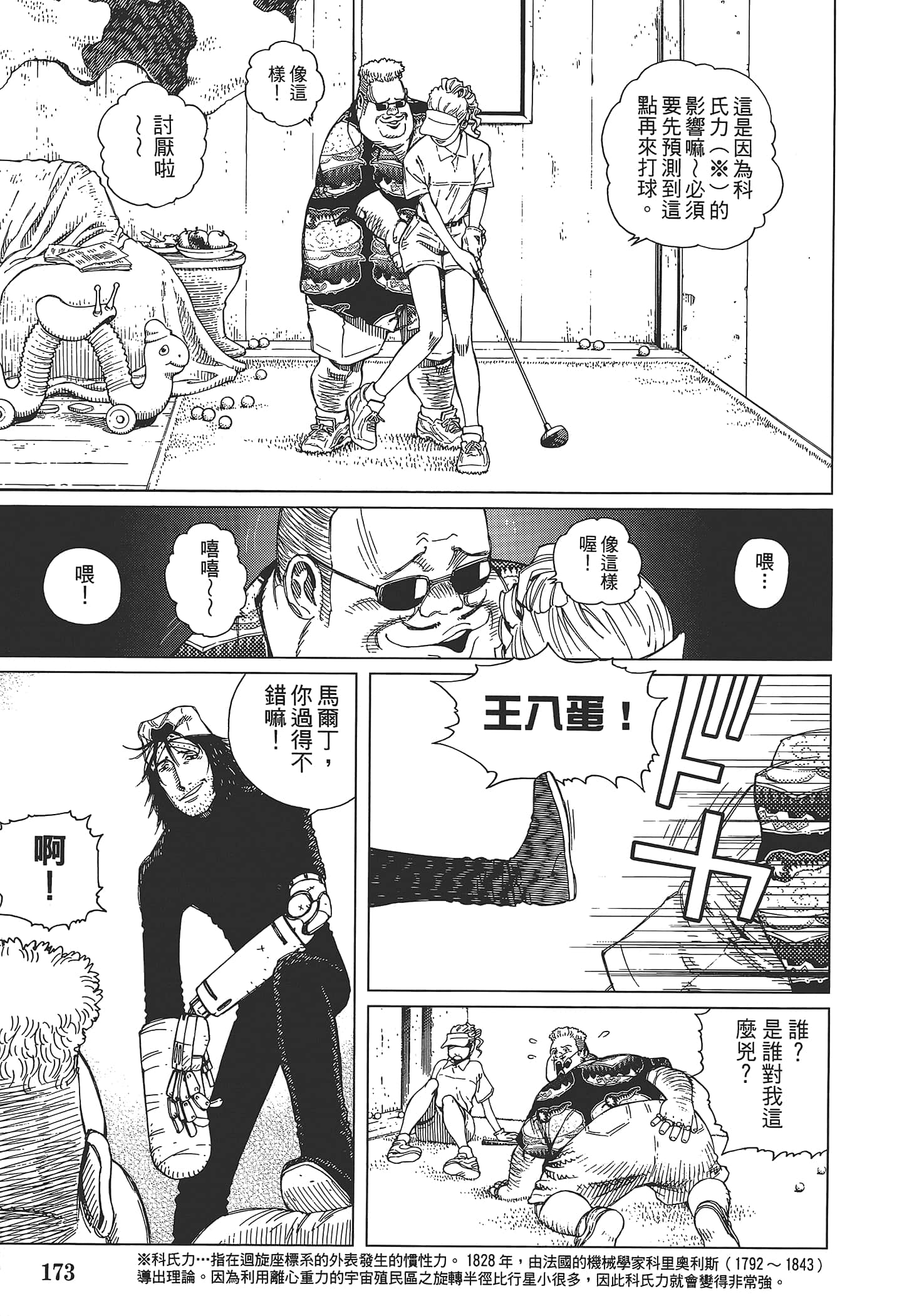 Page 175