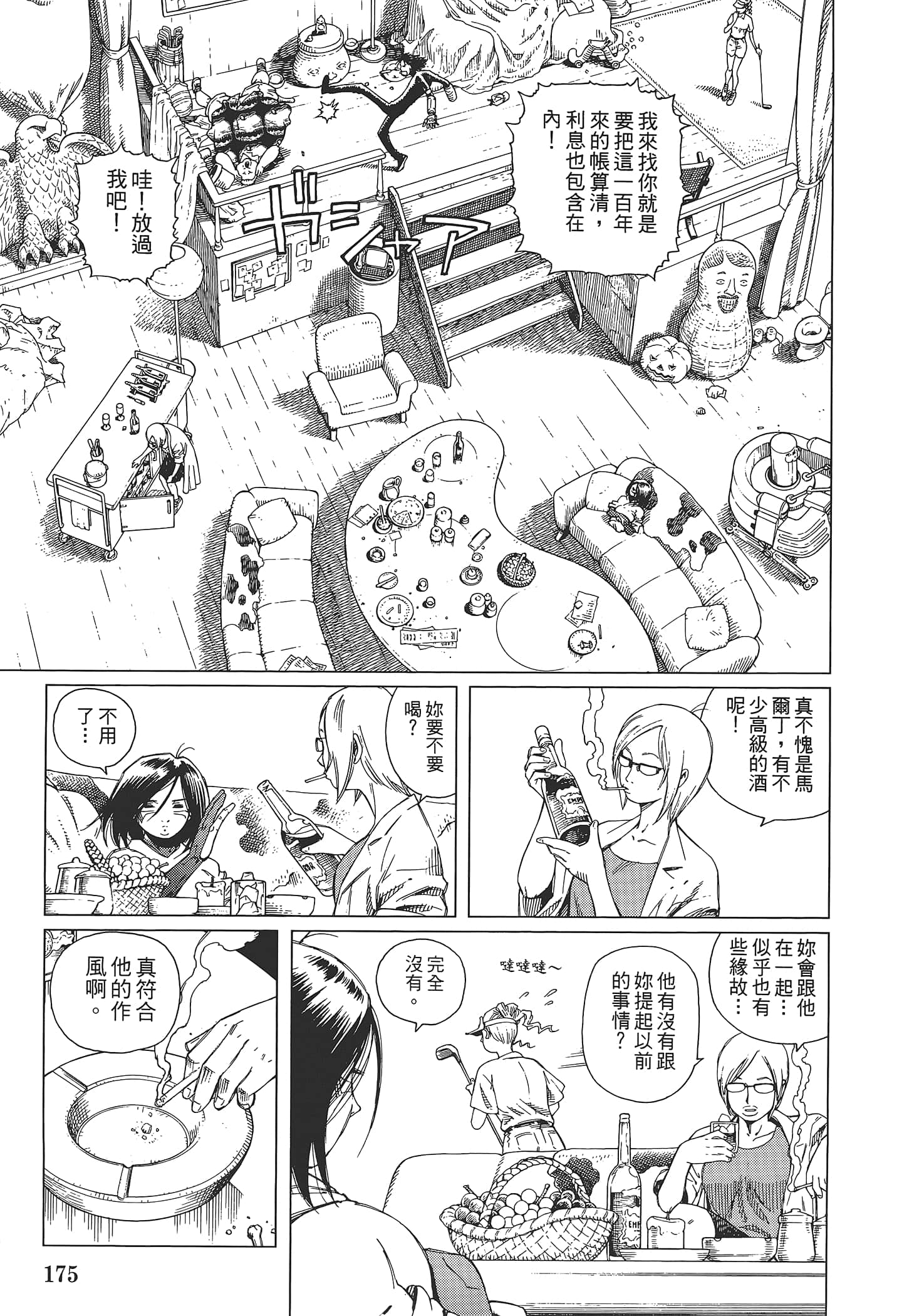 Page 177