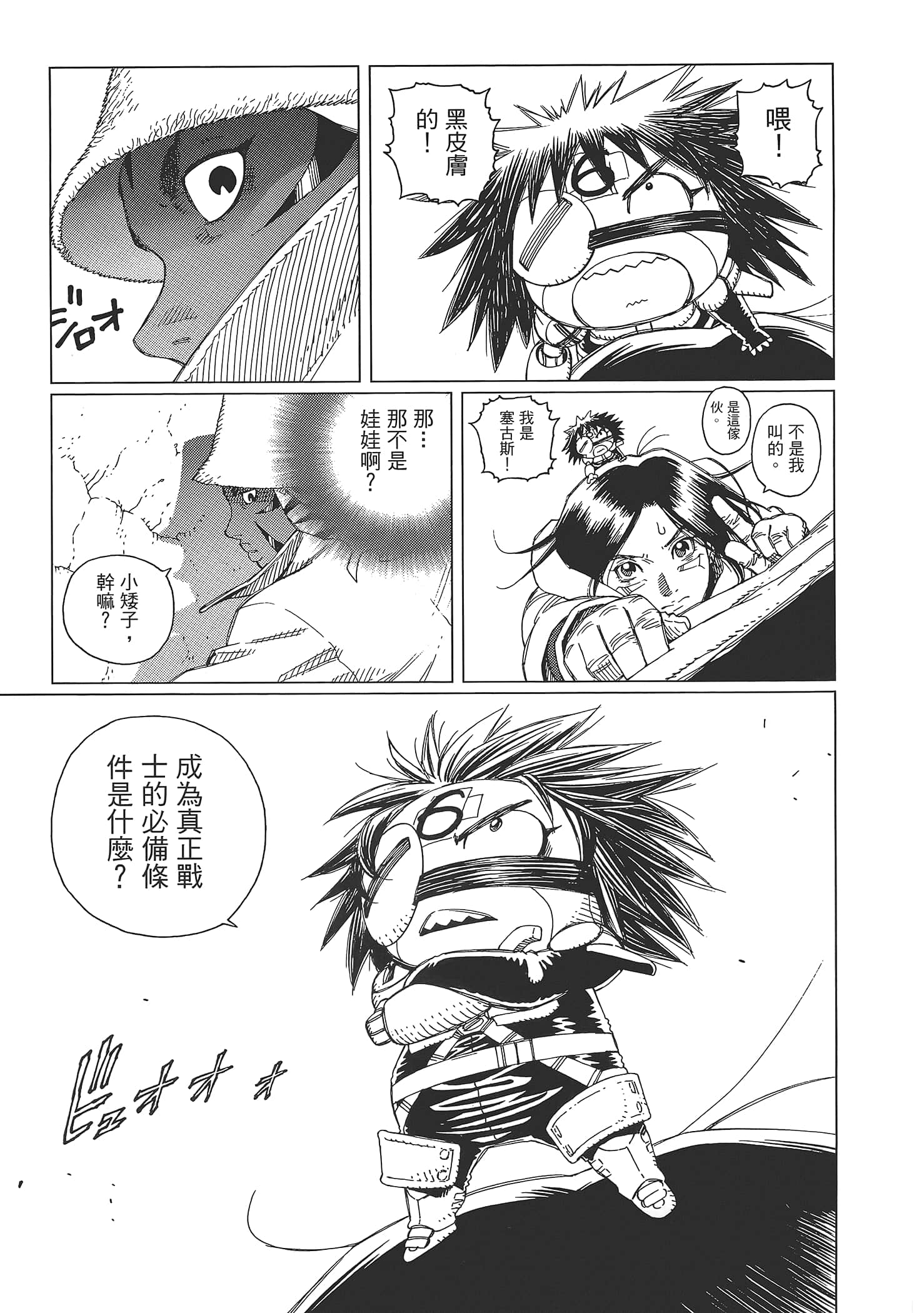 Page 25