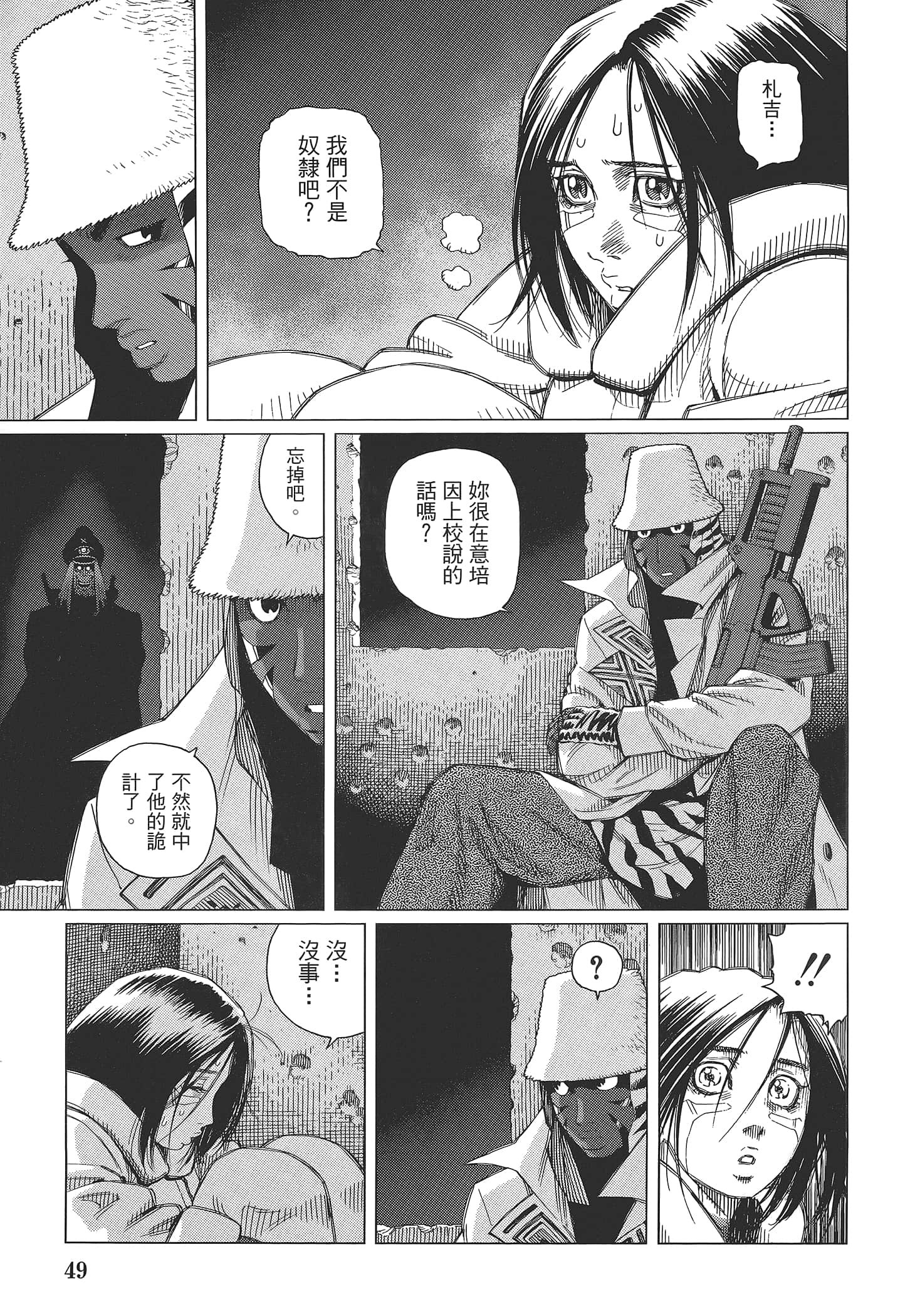 Page 51