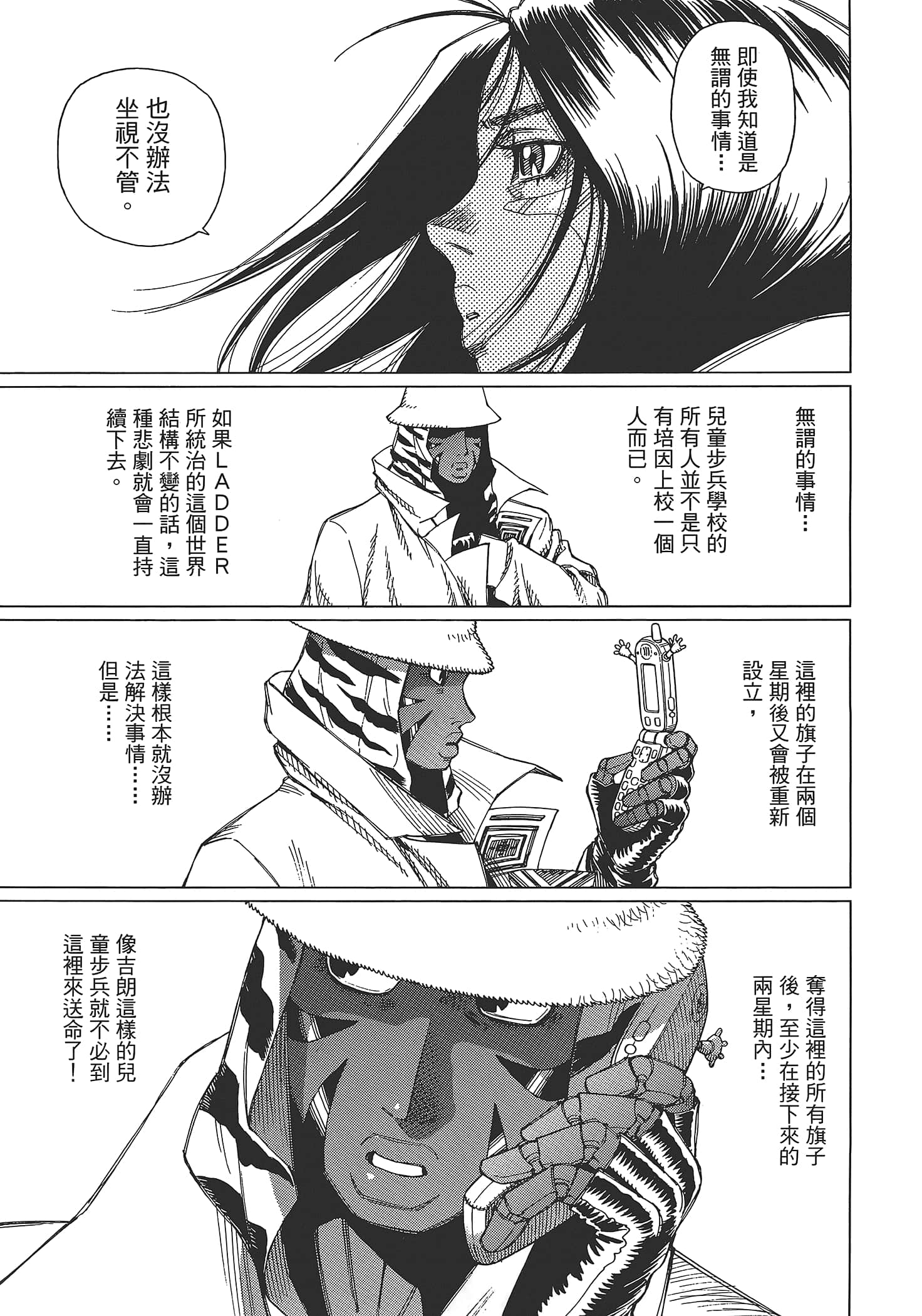 Page 57