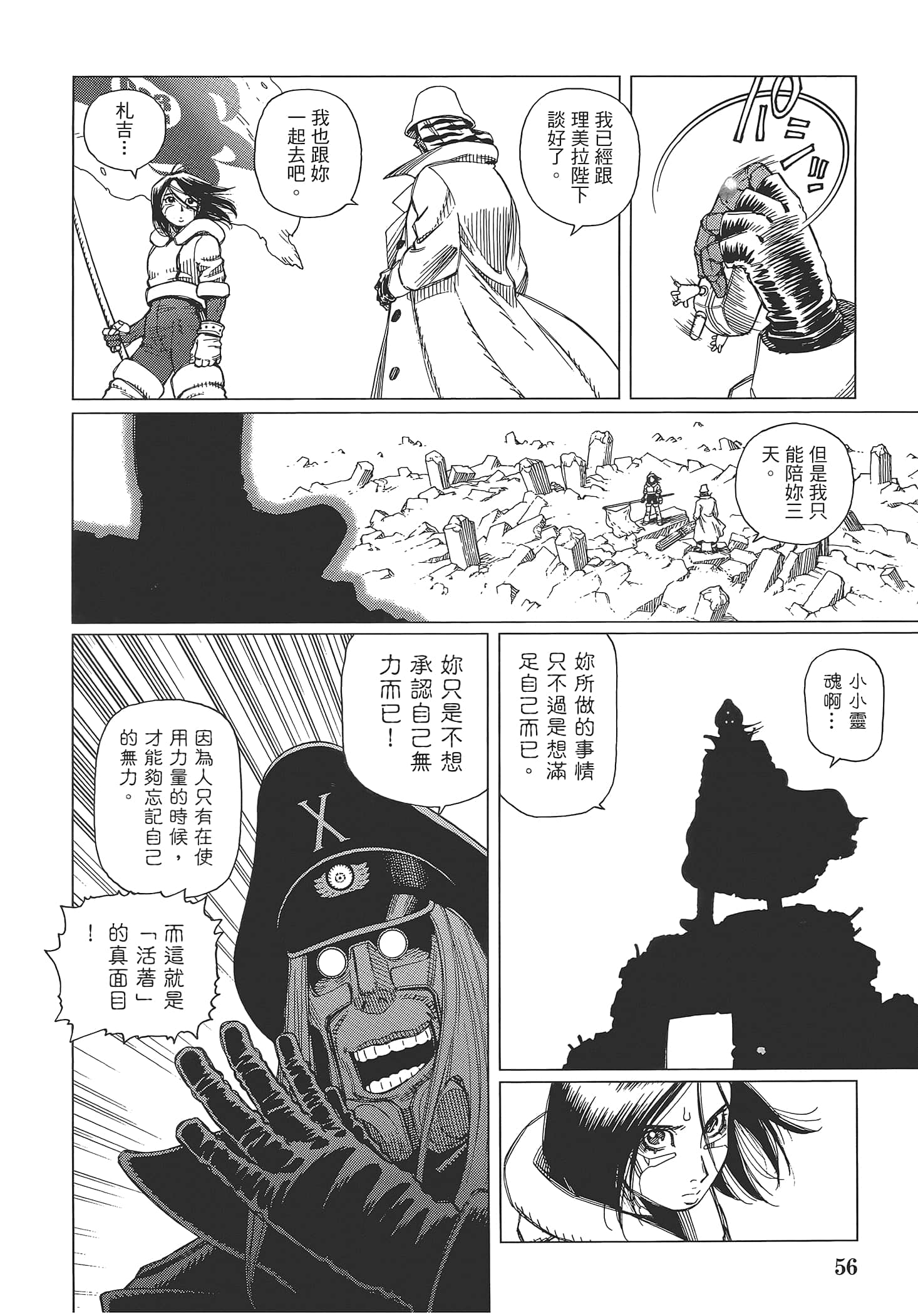 Page 58
