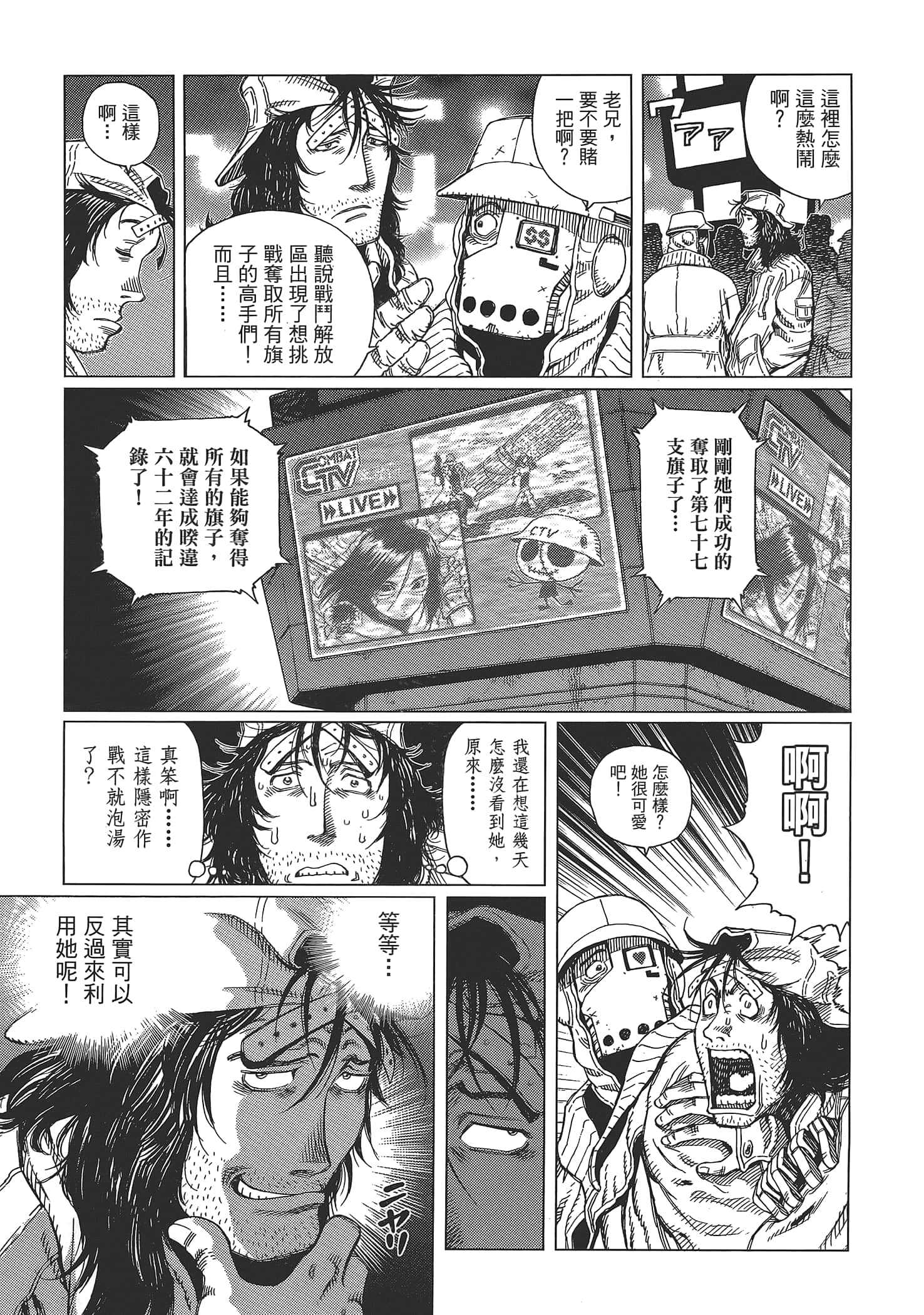 Page 71