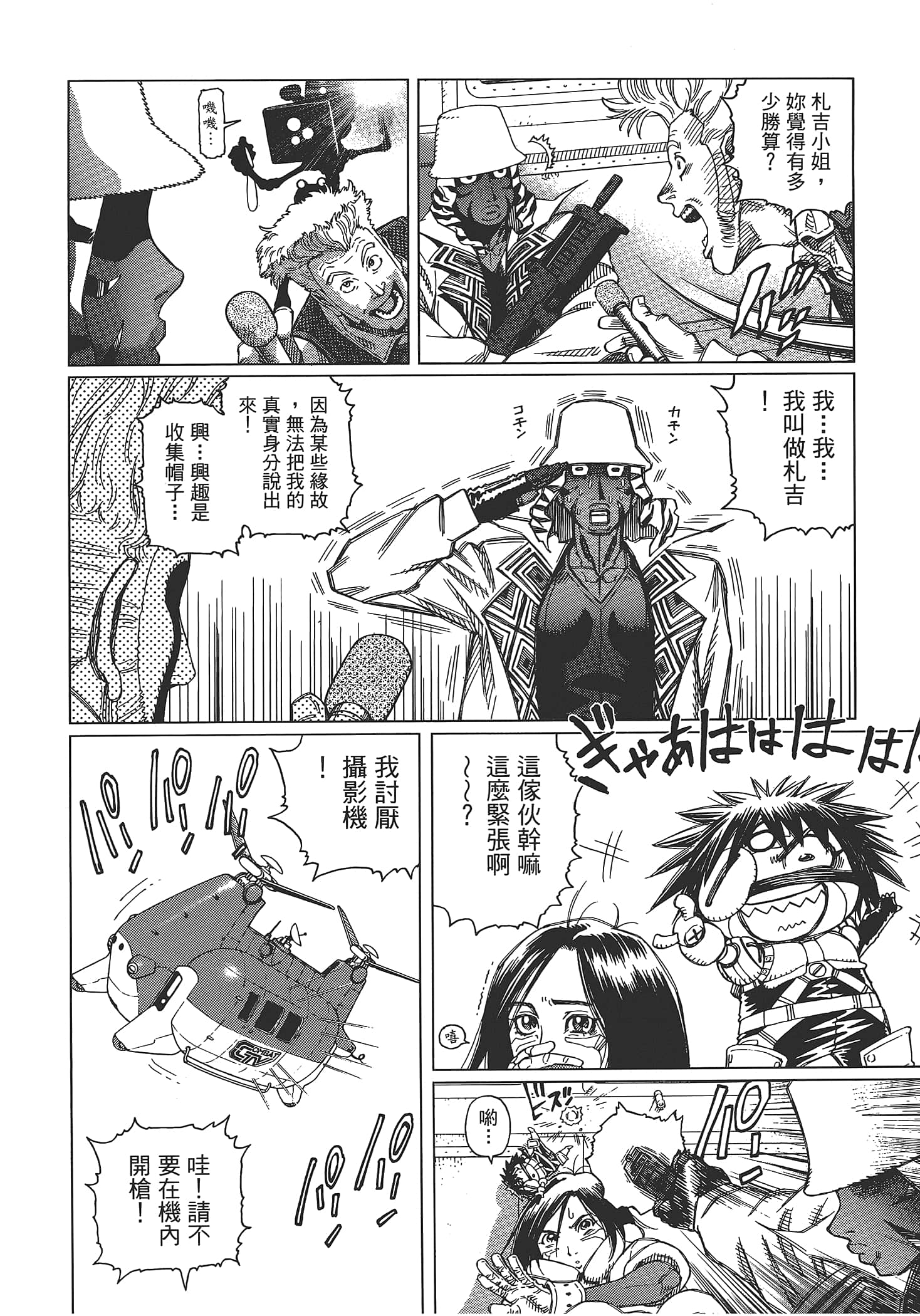 Page 74