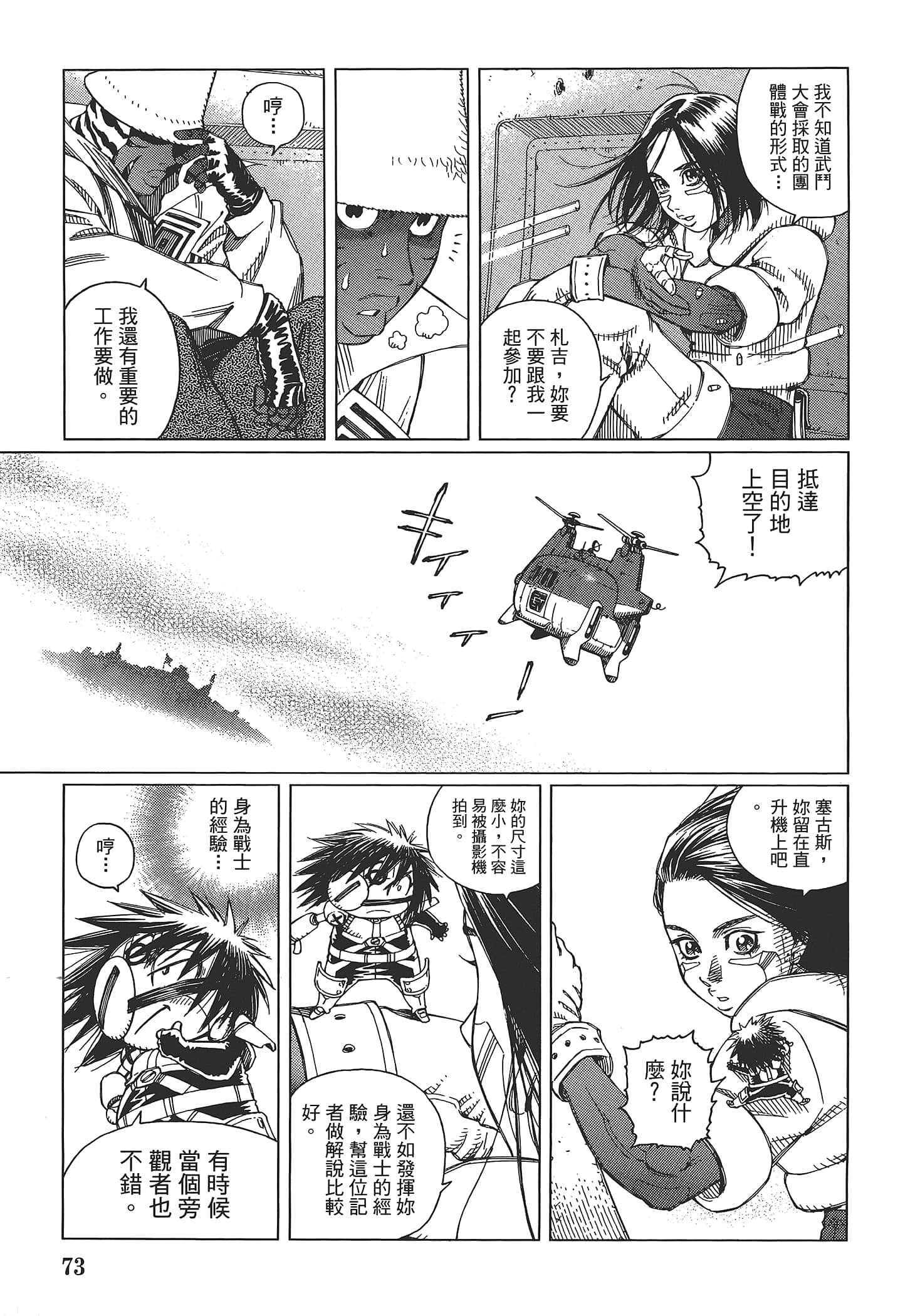 Page 75