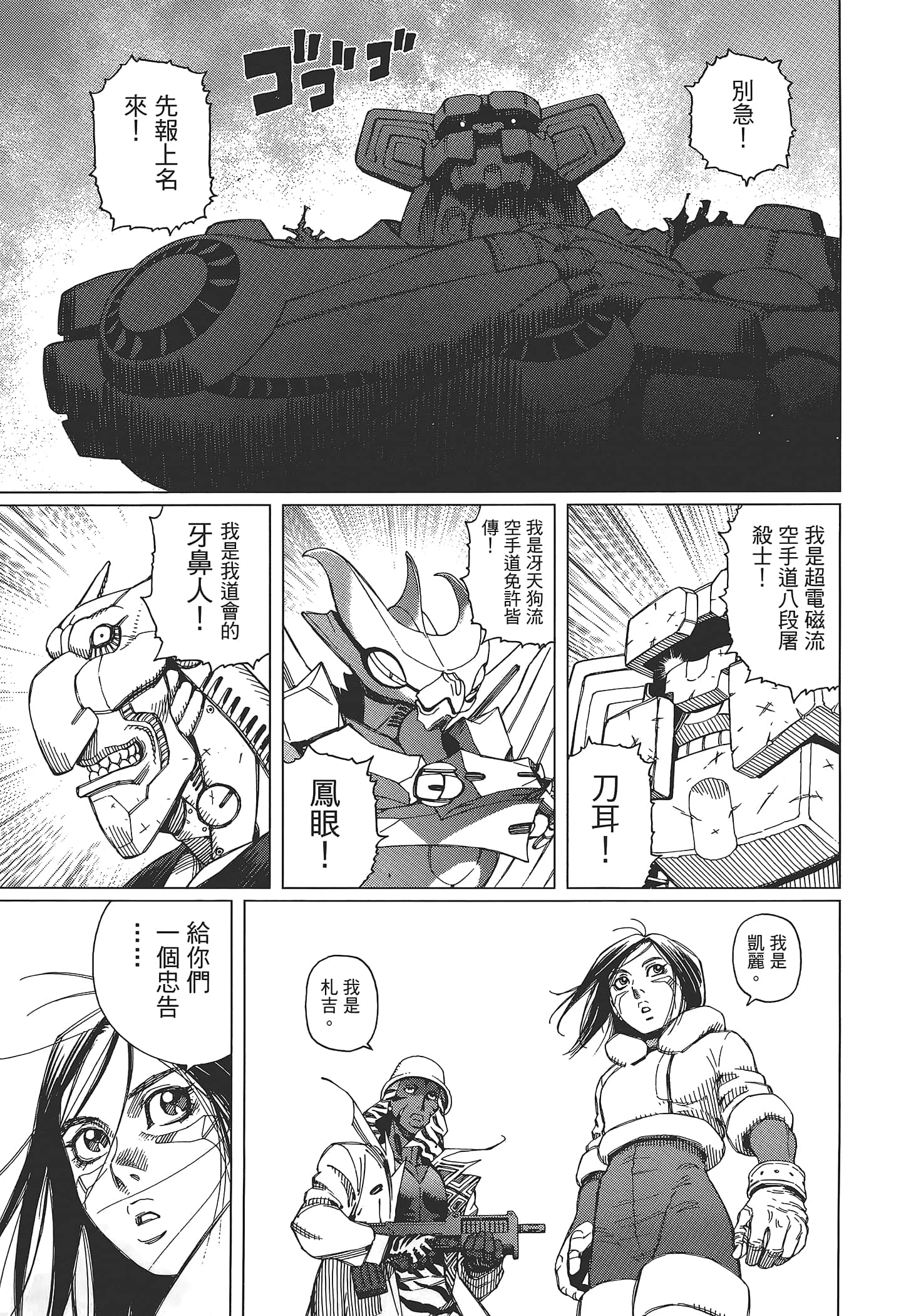 Page 77