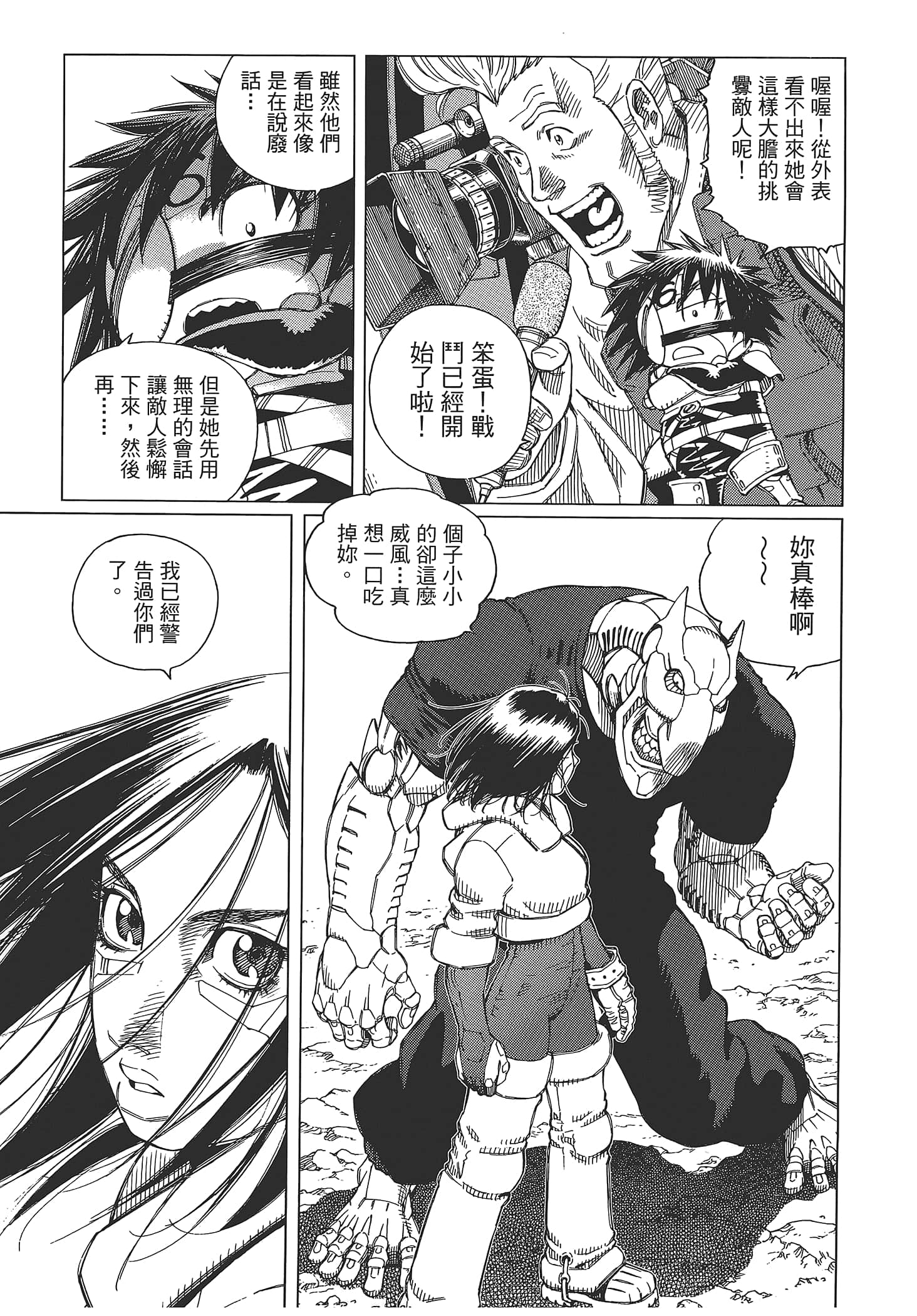 Page 79