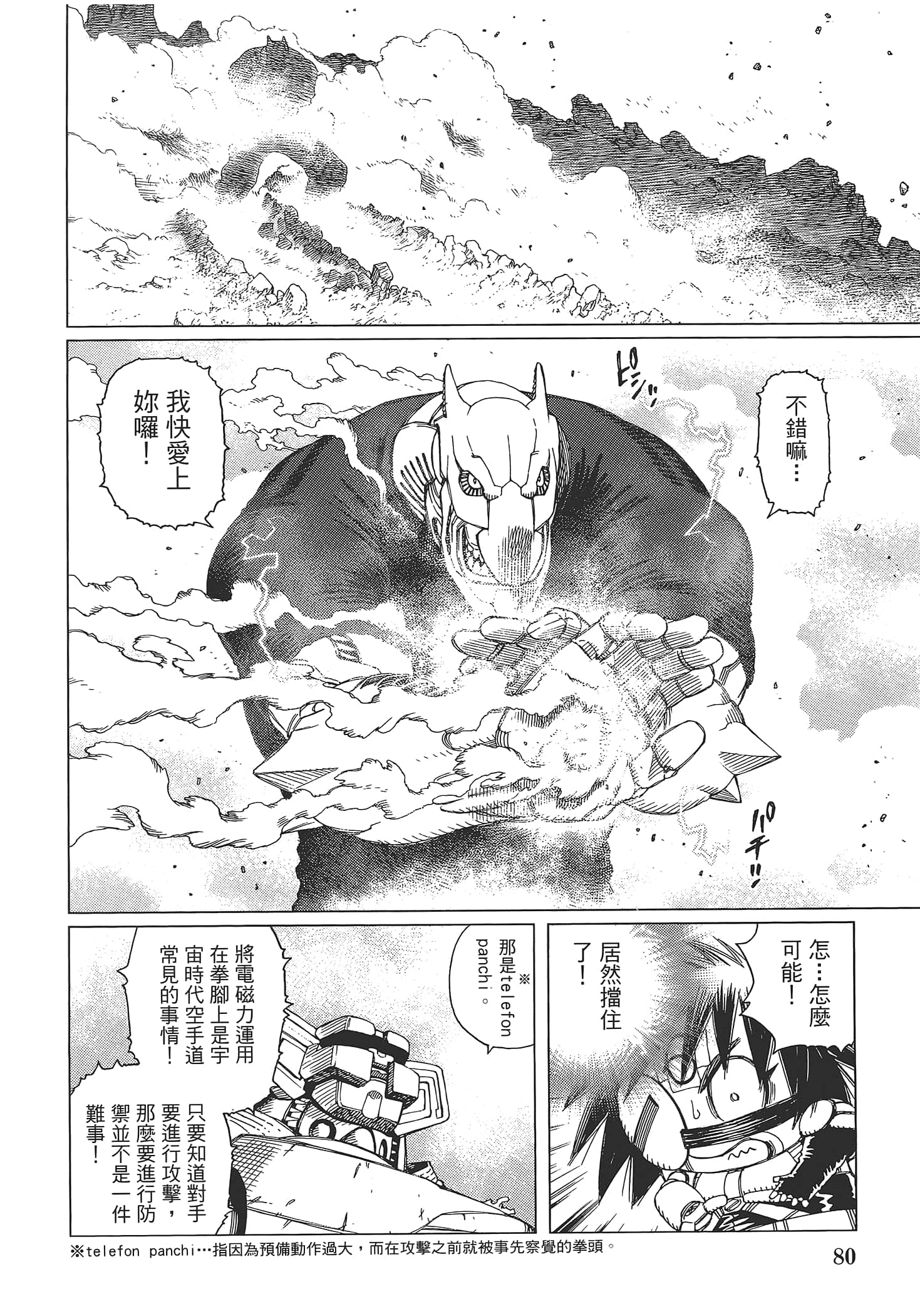 Page 82
