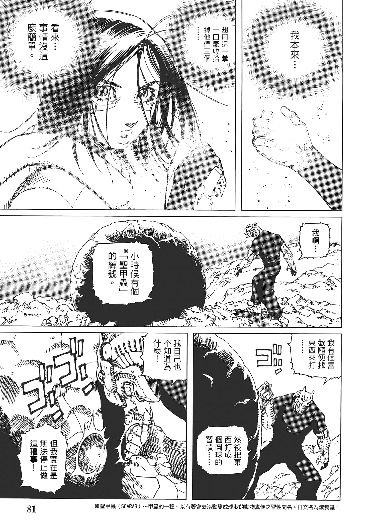 Page 83