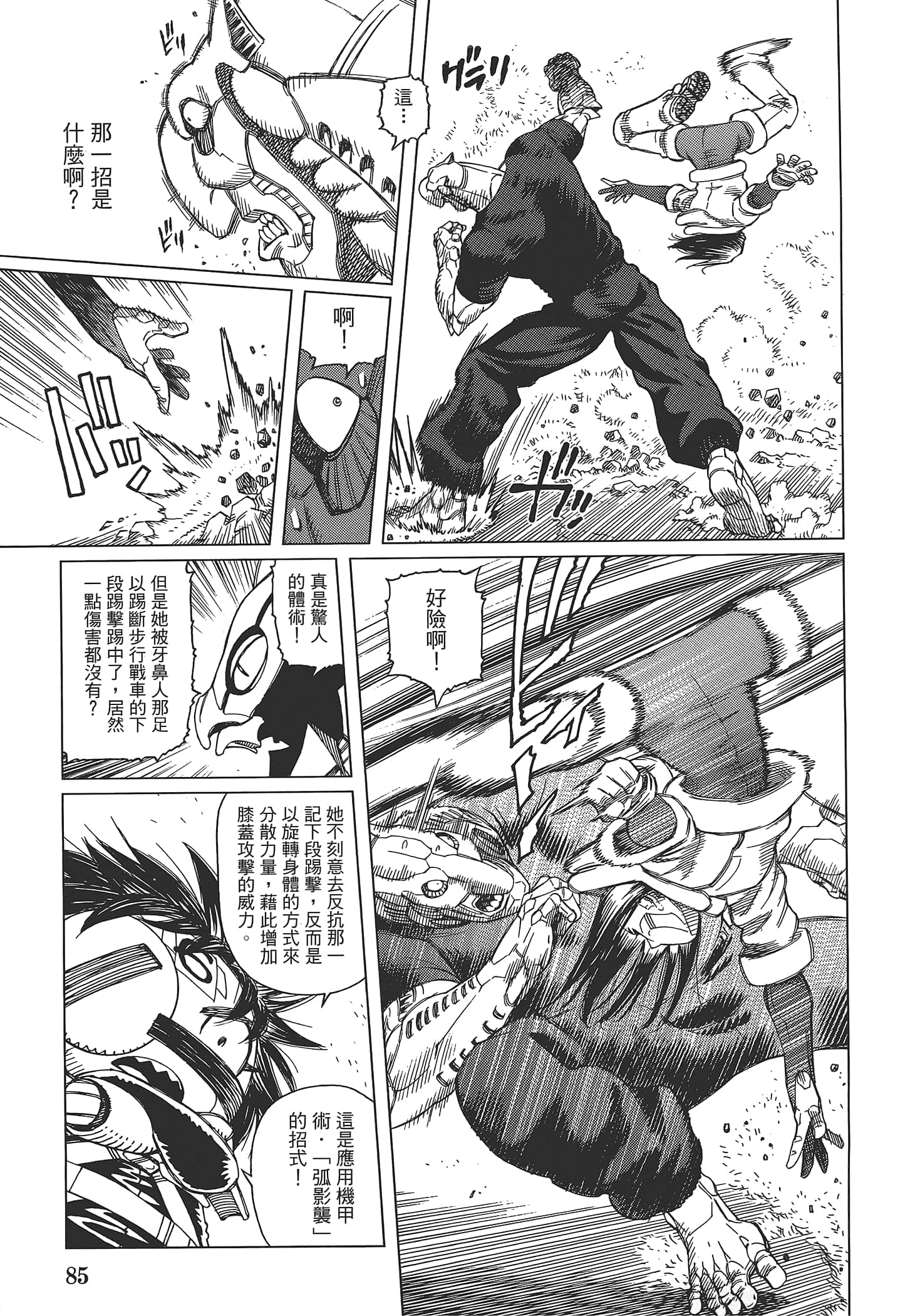 Page 87