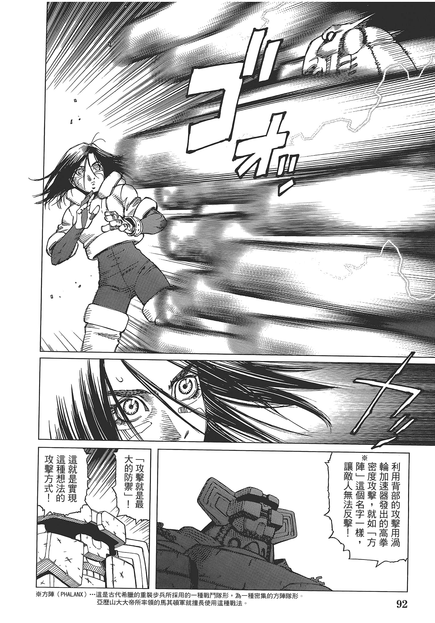 Page 94