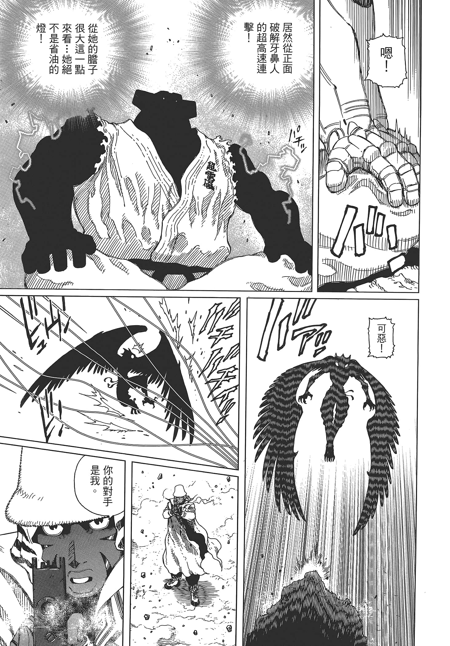 Page 103