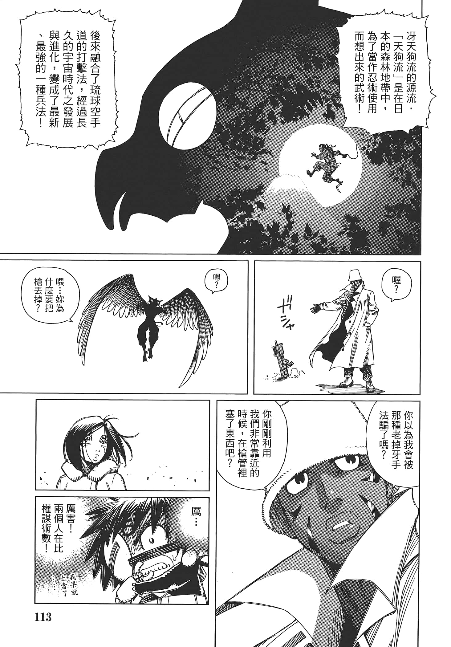 Page 115