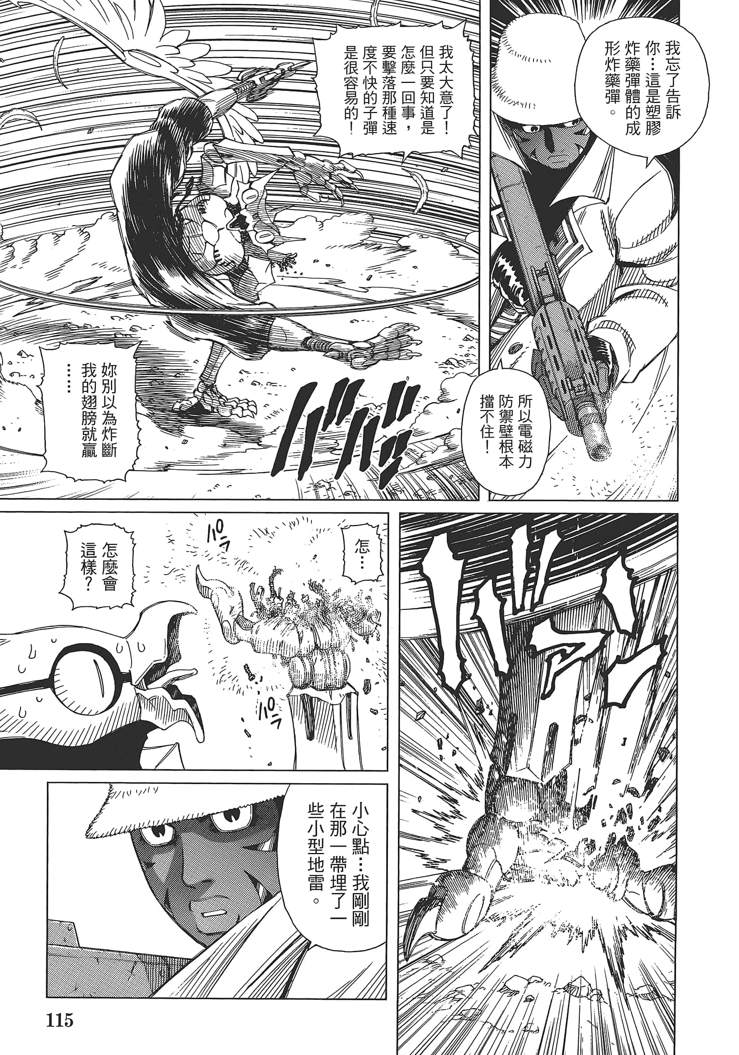 Page 117