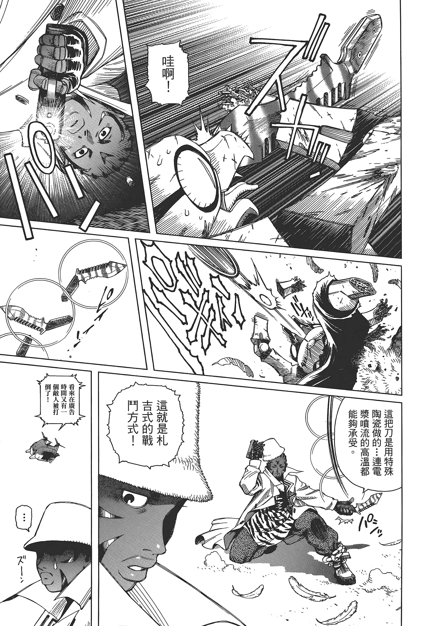 Page 121