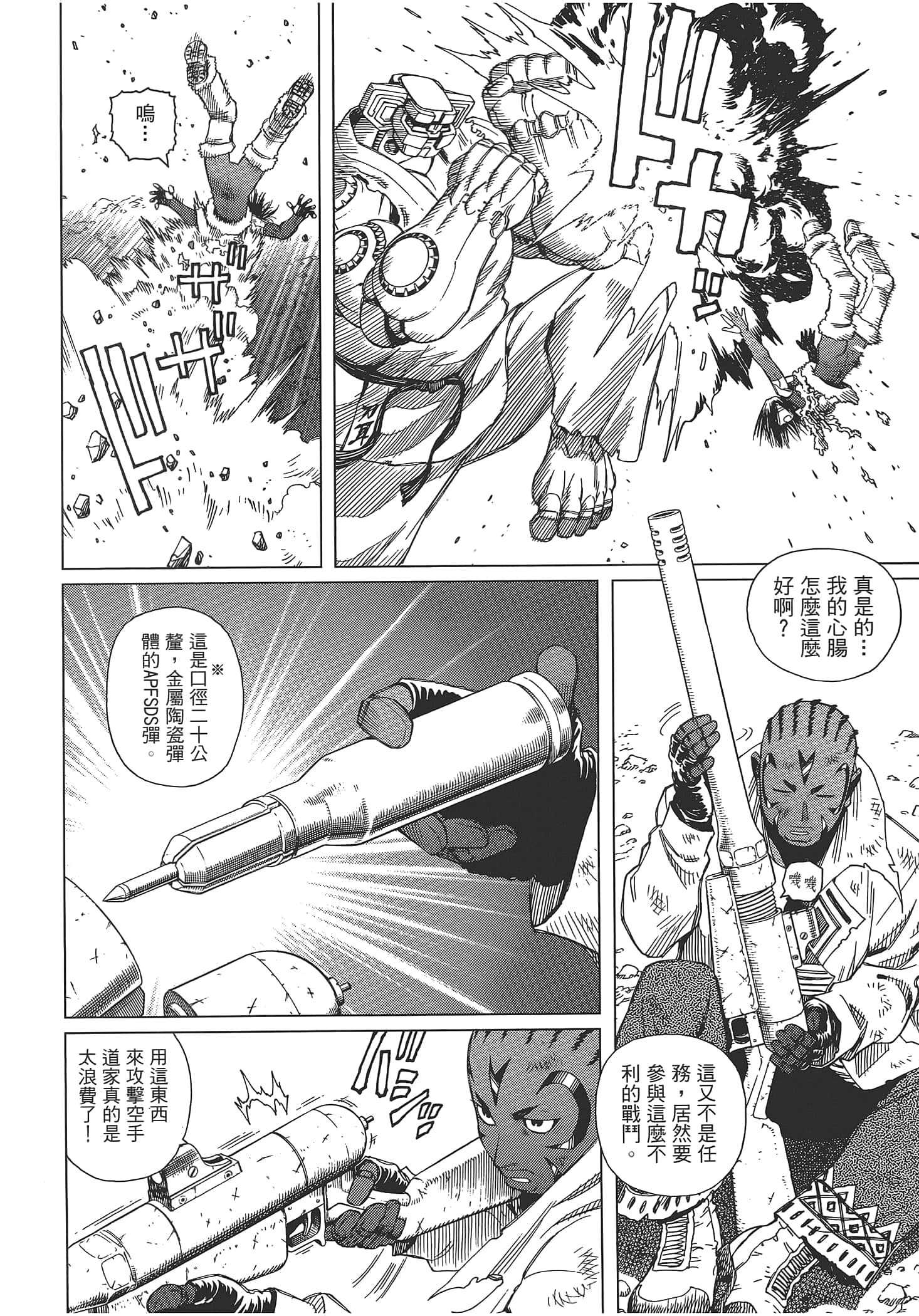 Page 138