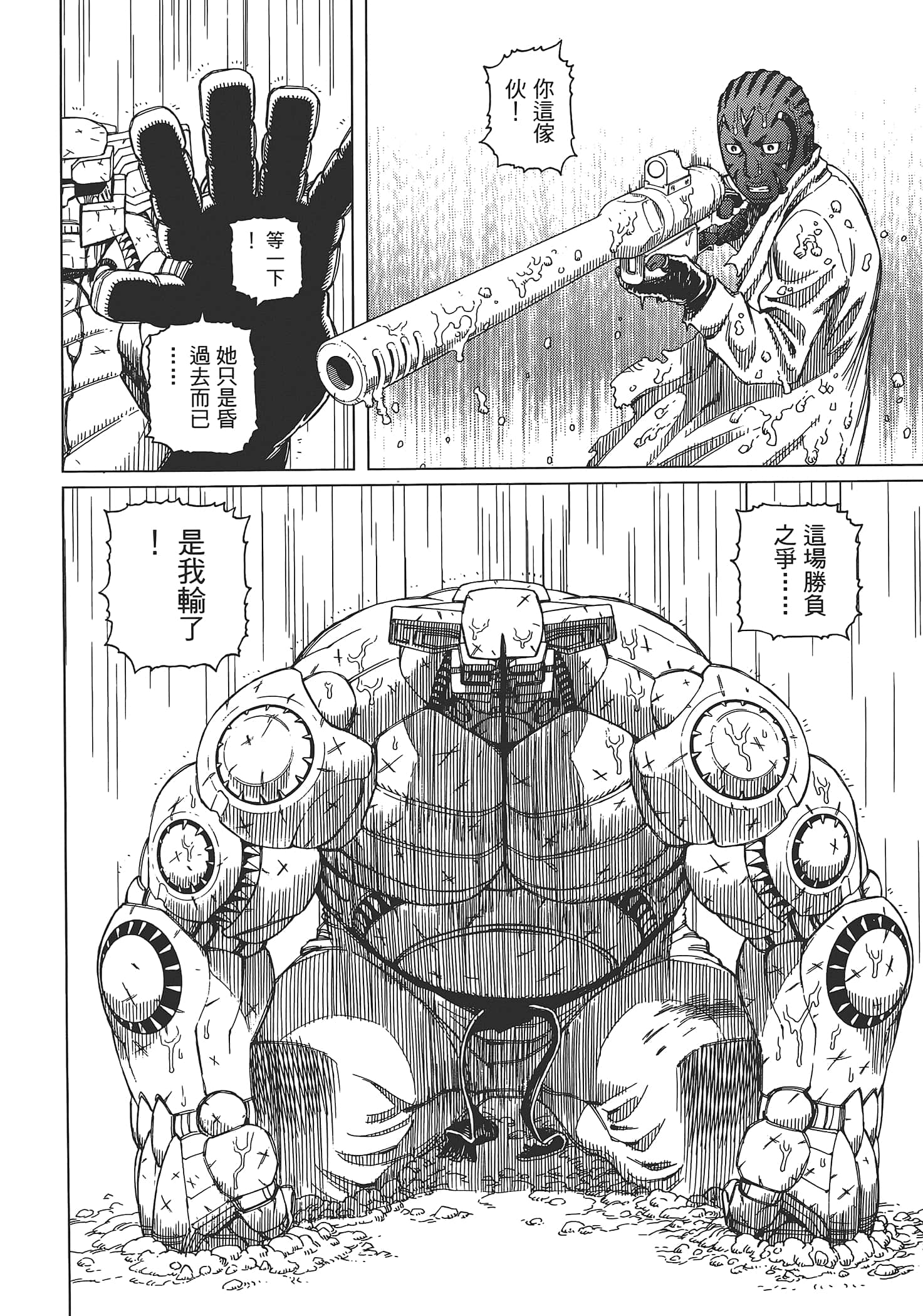 Page 168