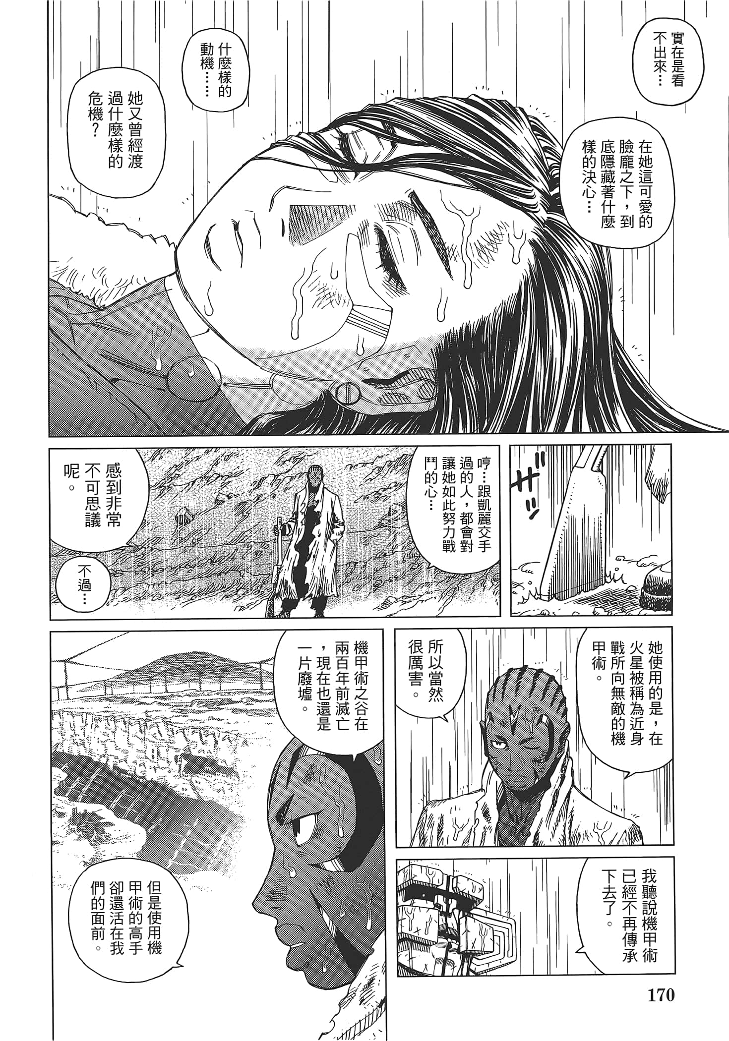 Page 172