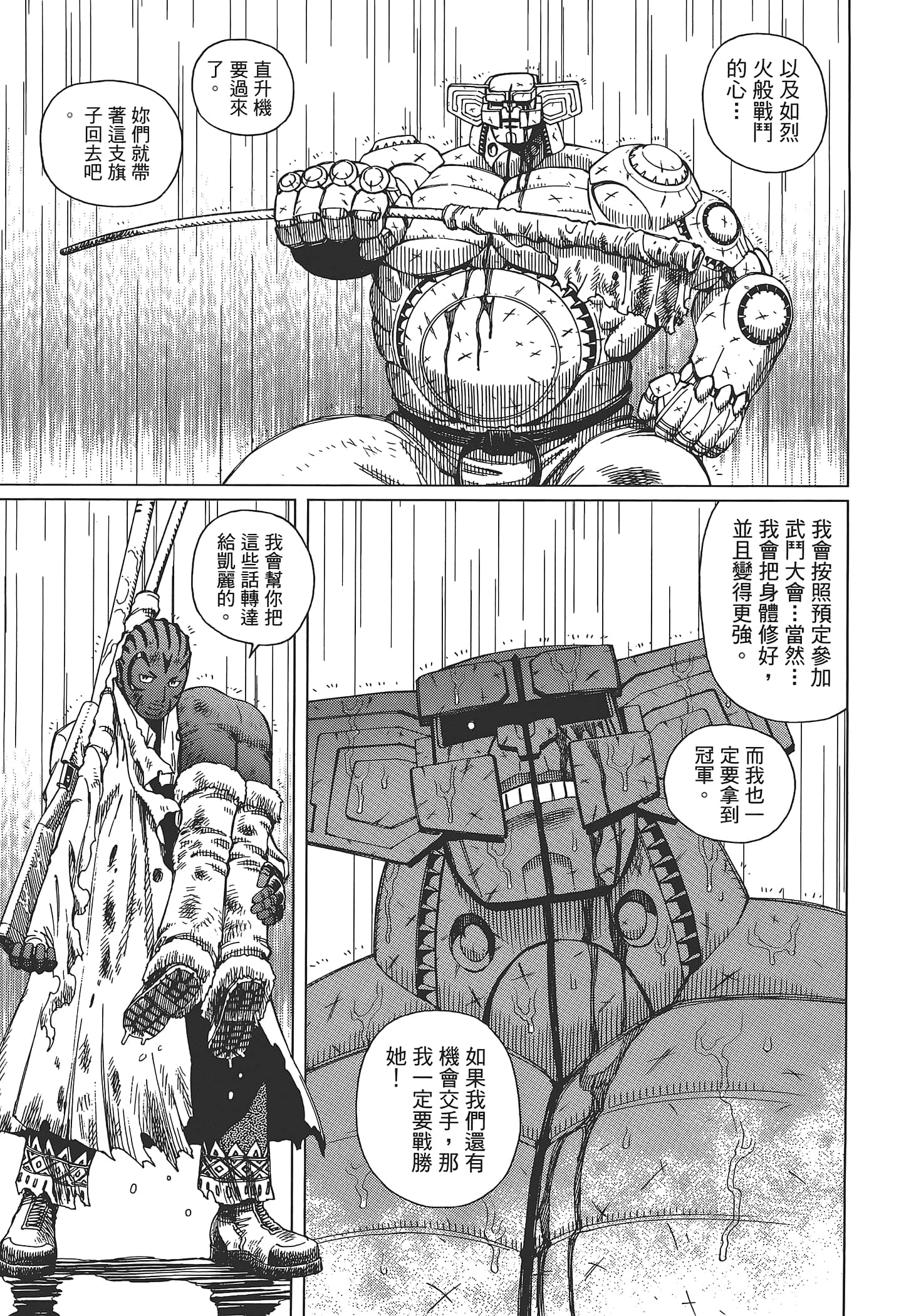 Page 173