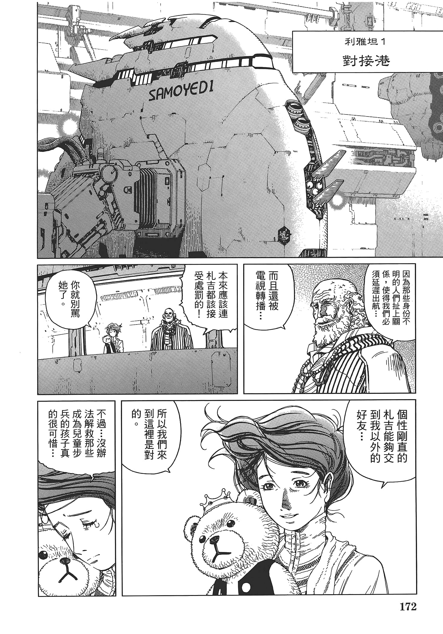 Page 174