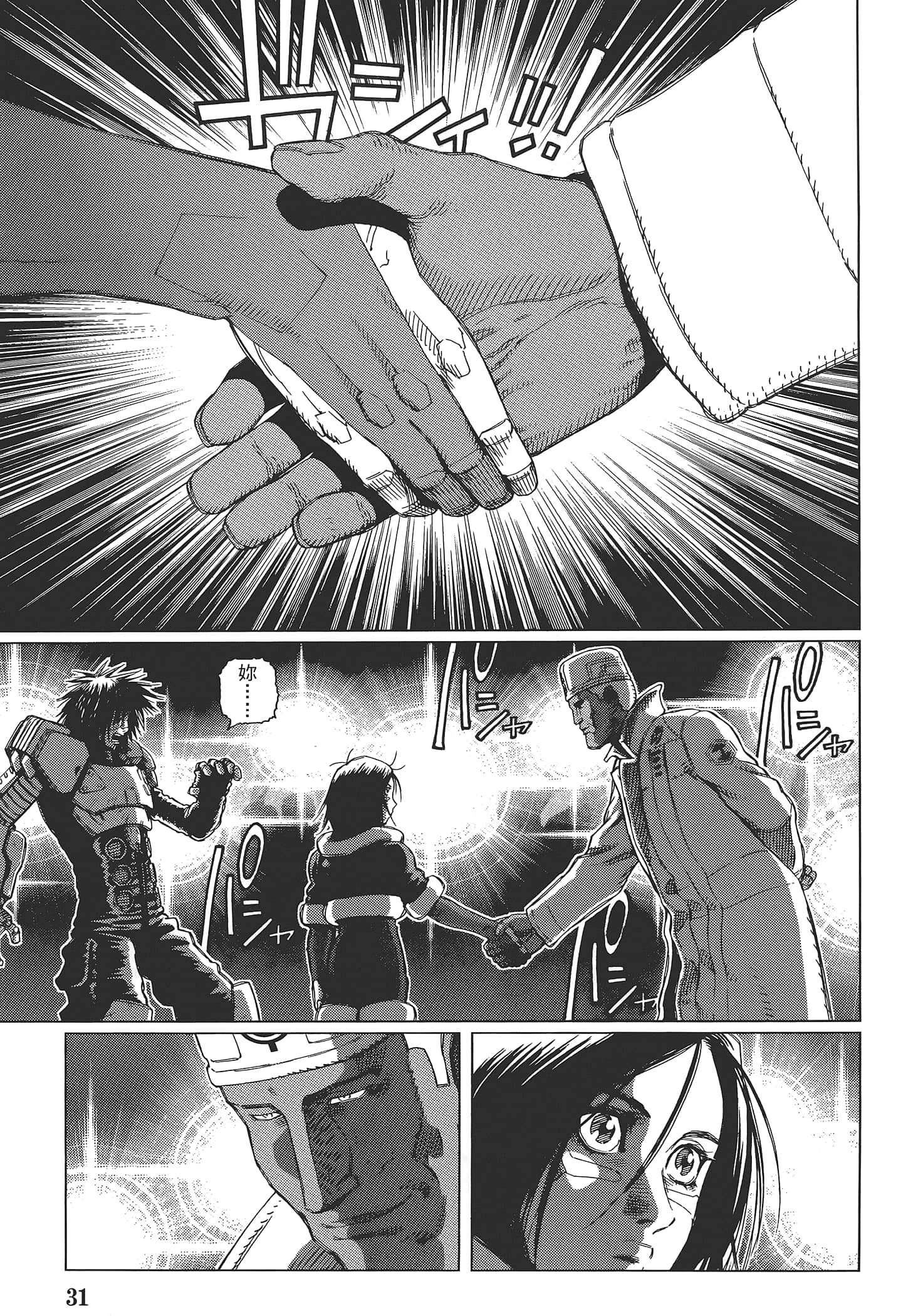 Page 33
