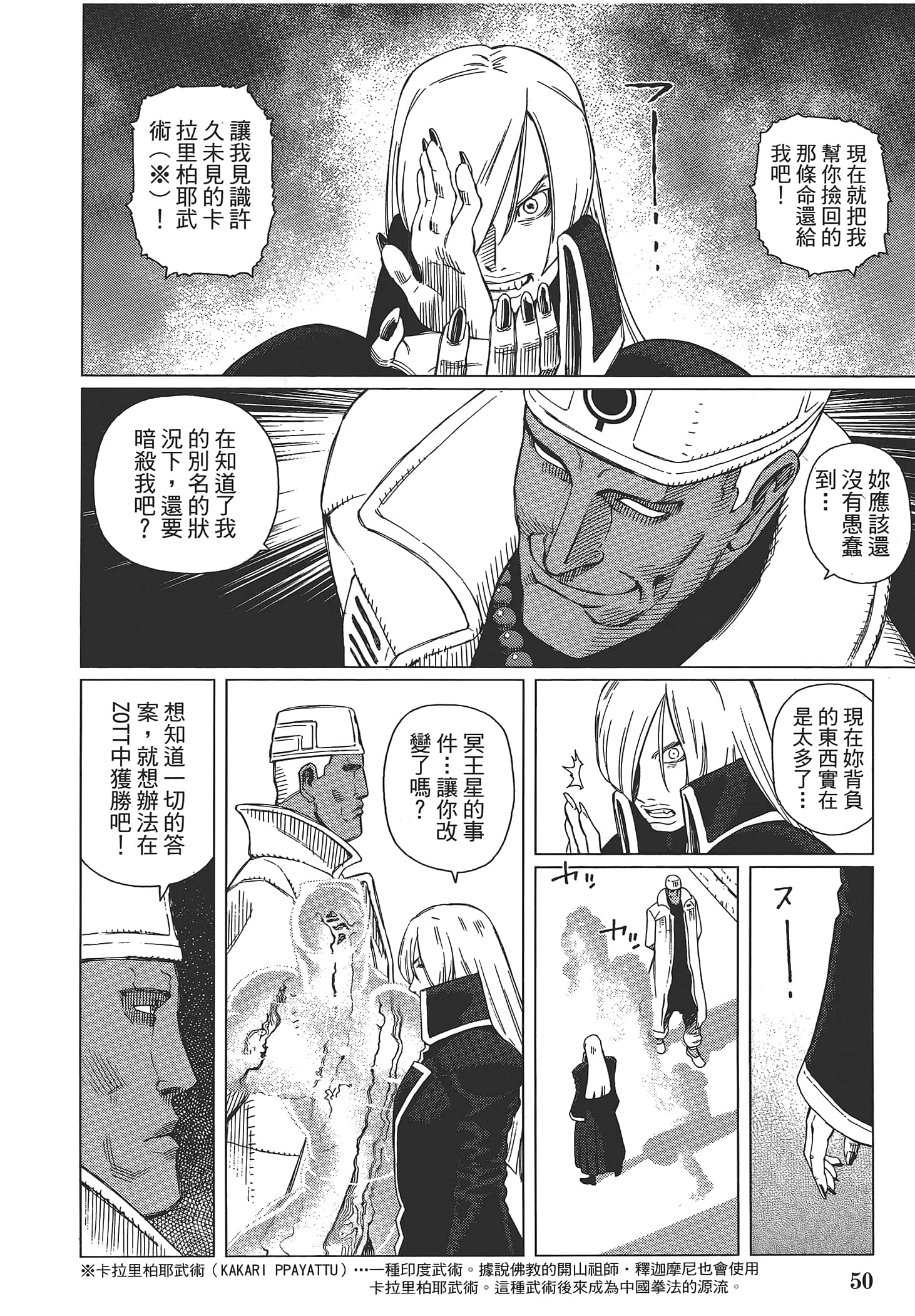 Page 52