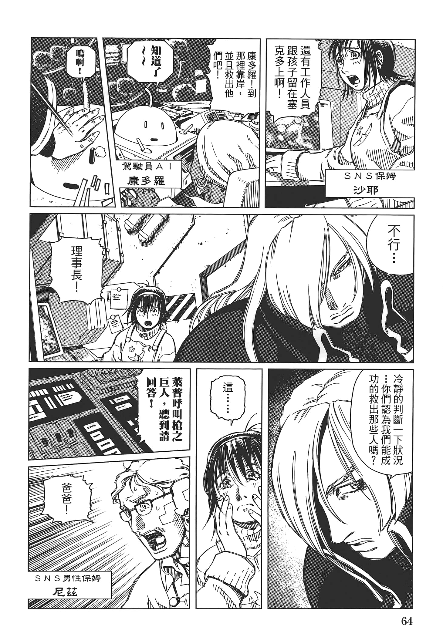 Page 66