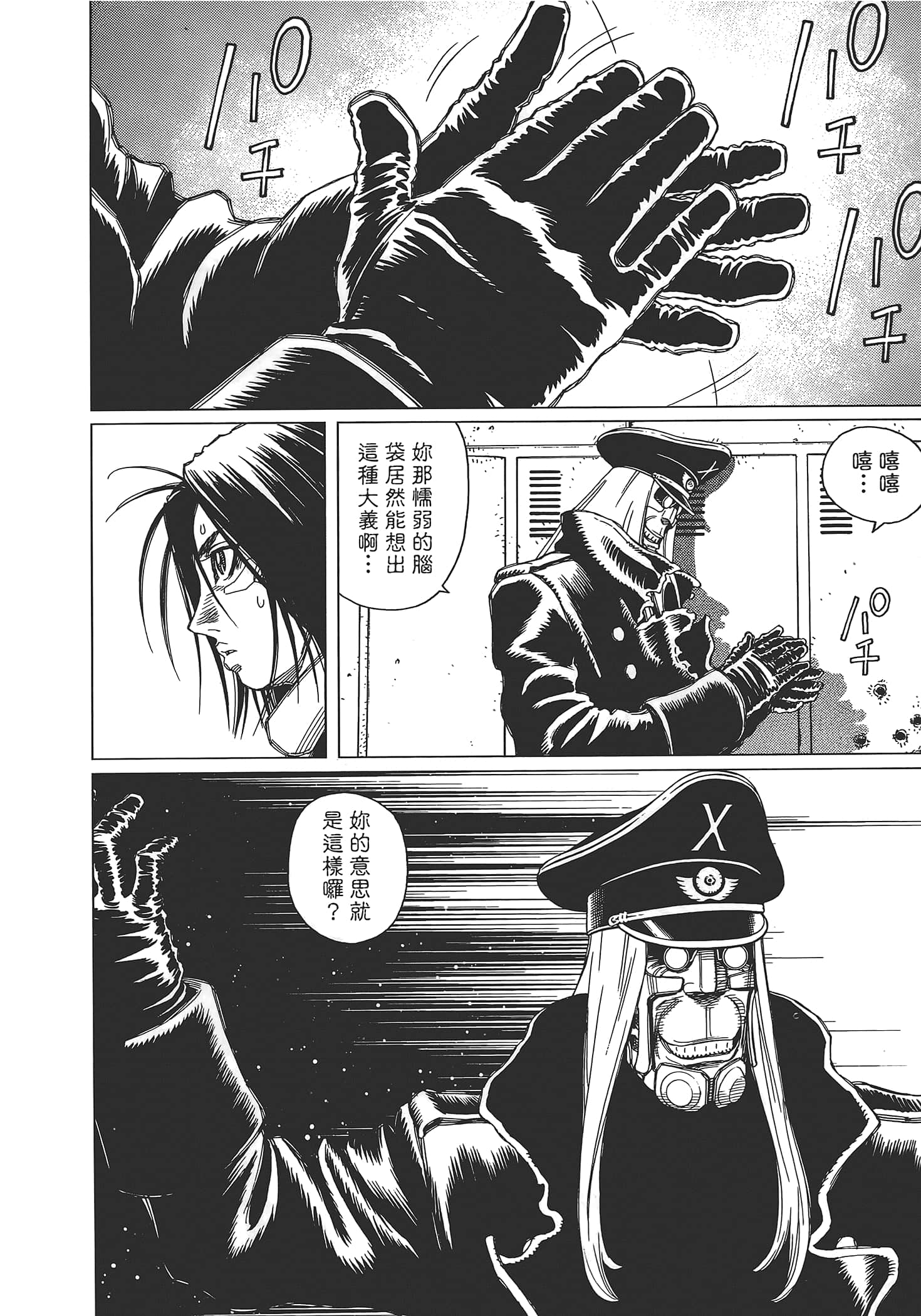 Page 82