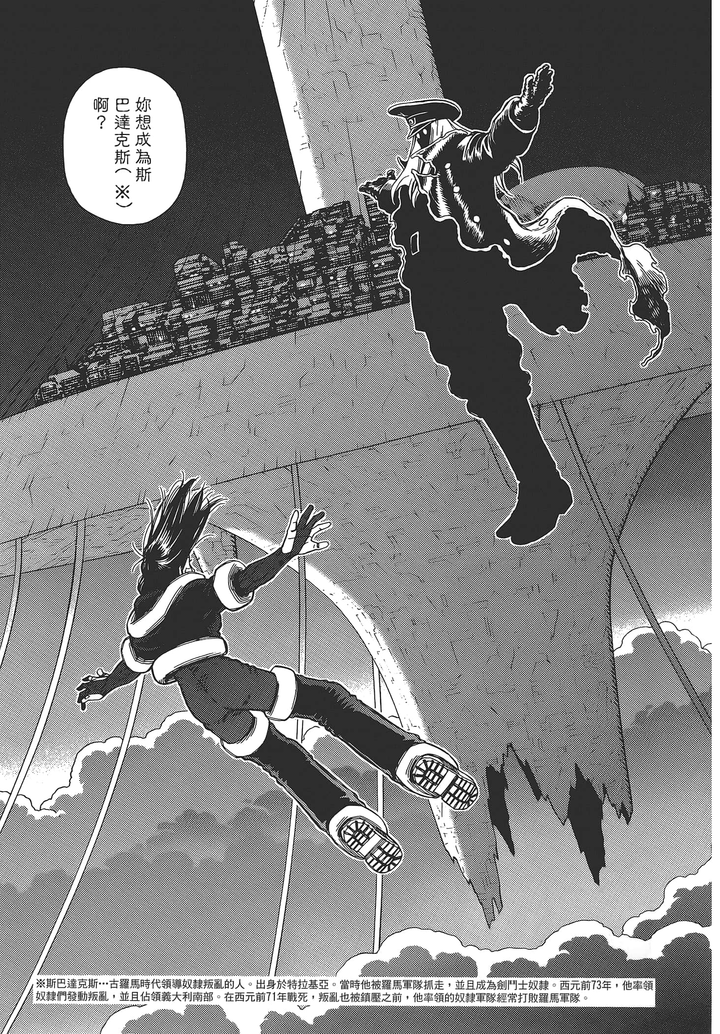 Page 85