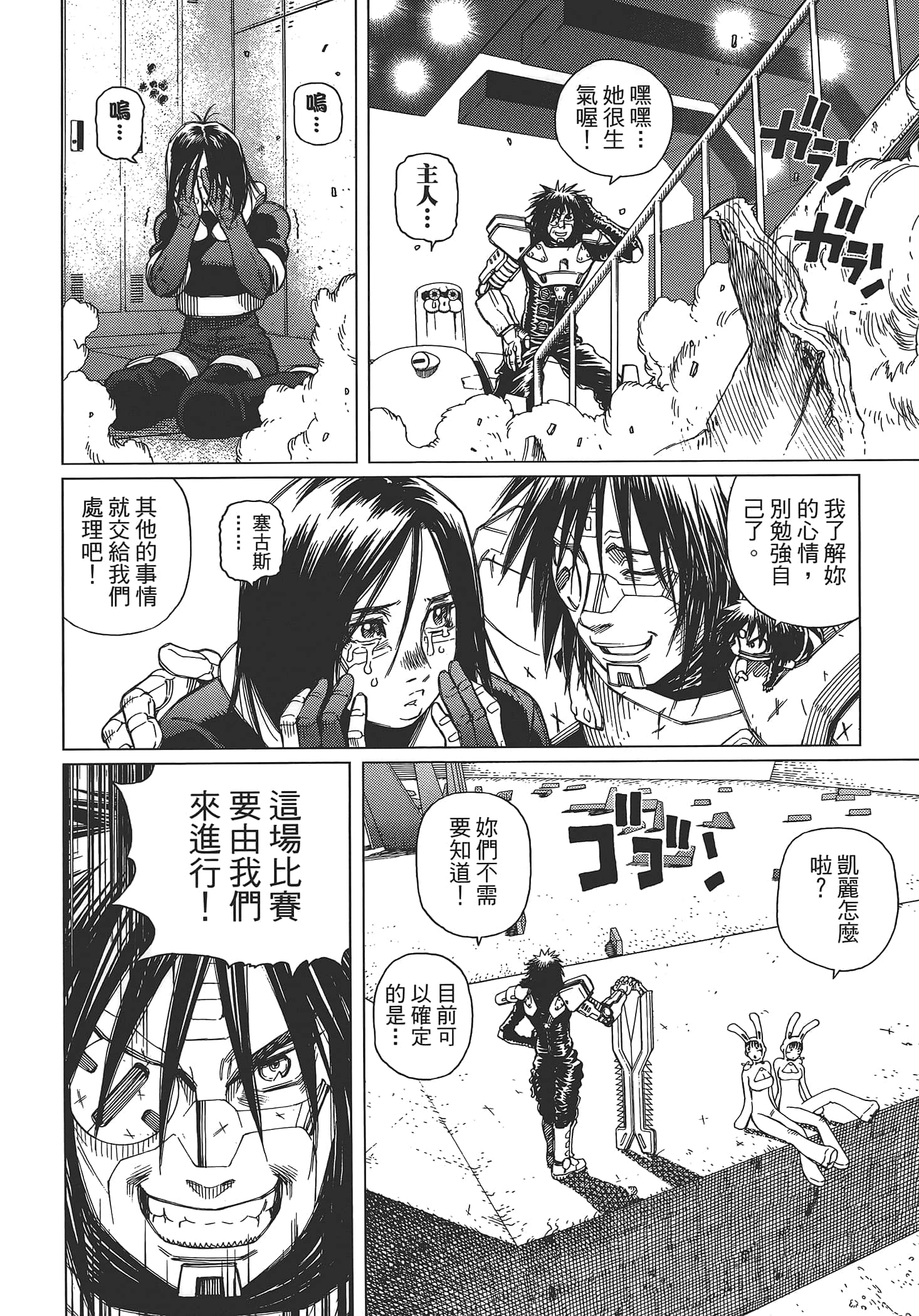 Page 90