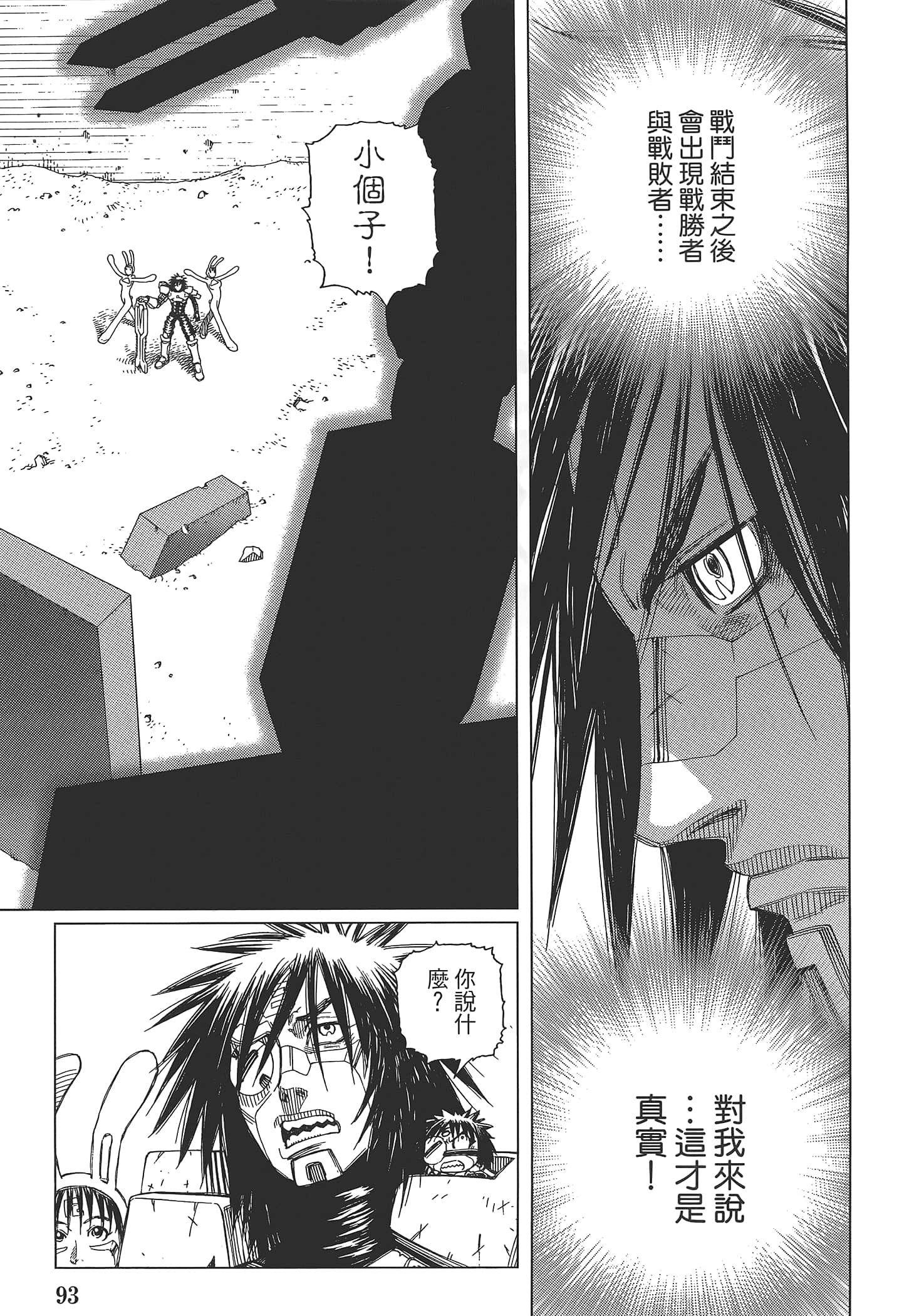 Page 95