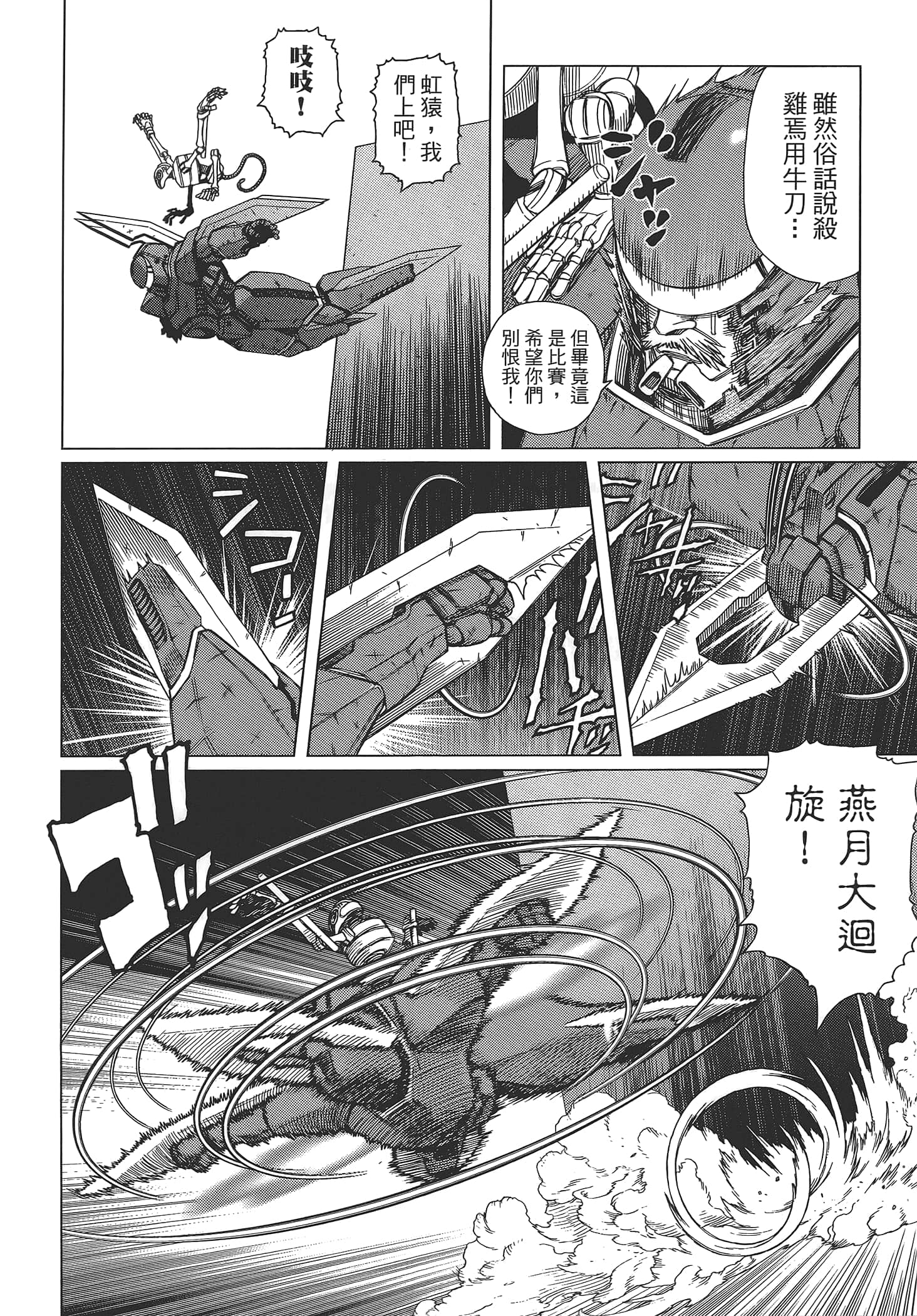 Page 98