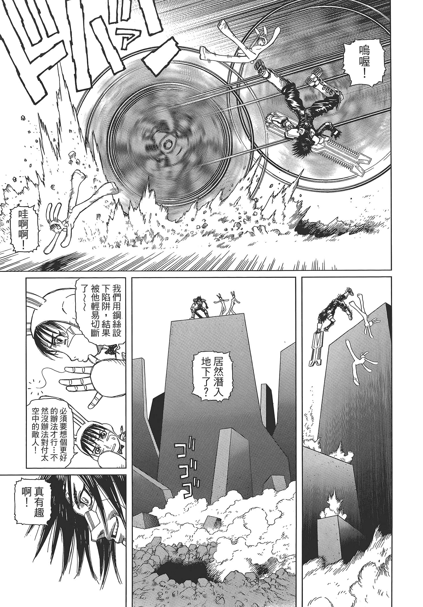 Page 99