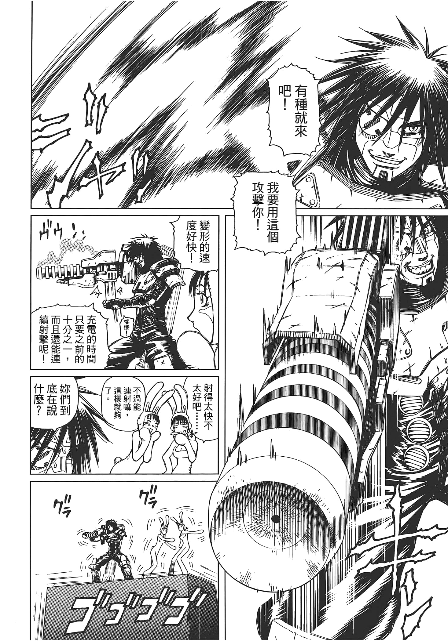 Page 100