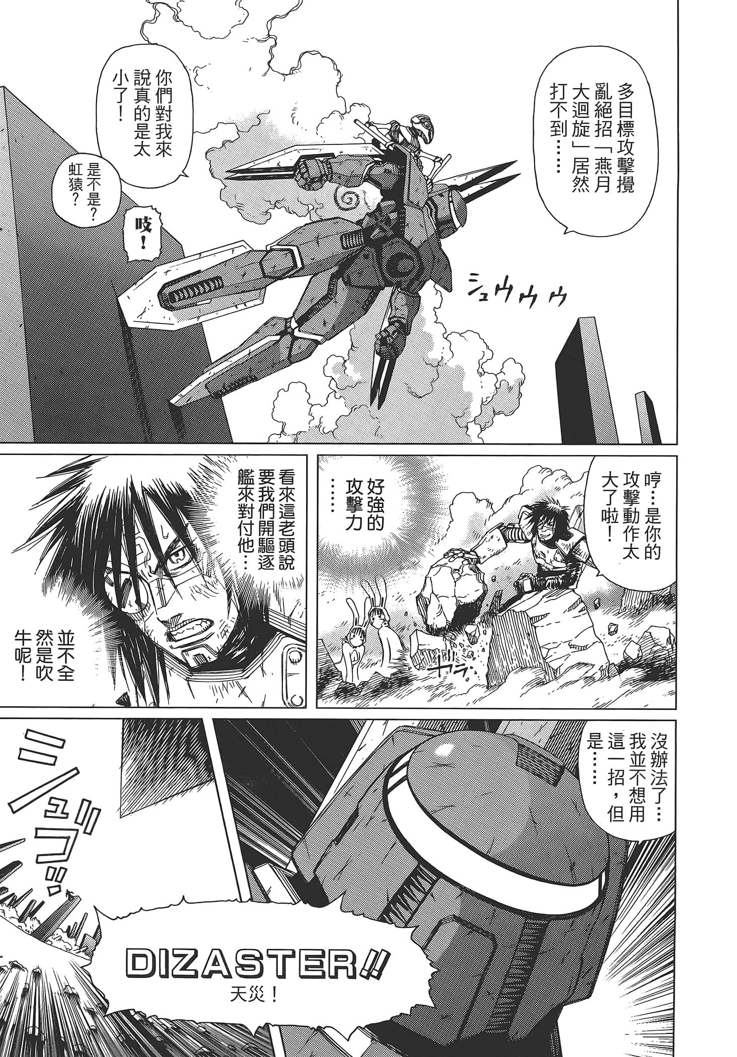 Page 103
