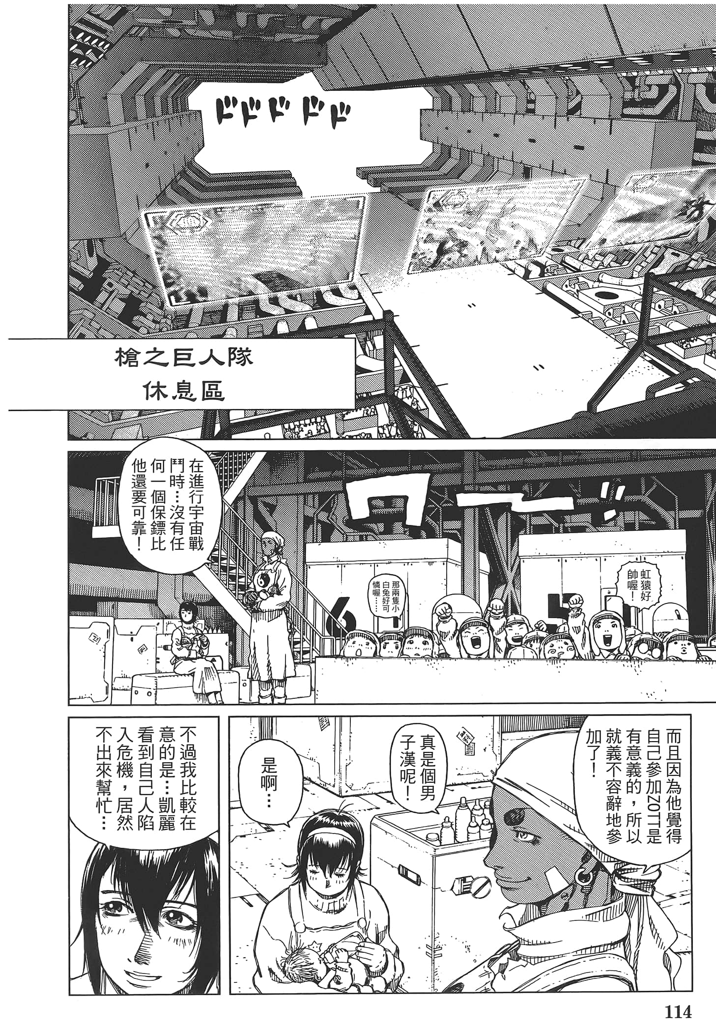Page 116