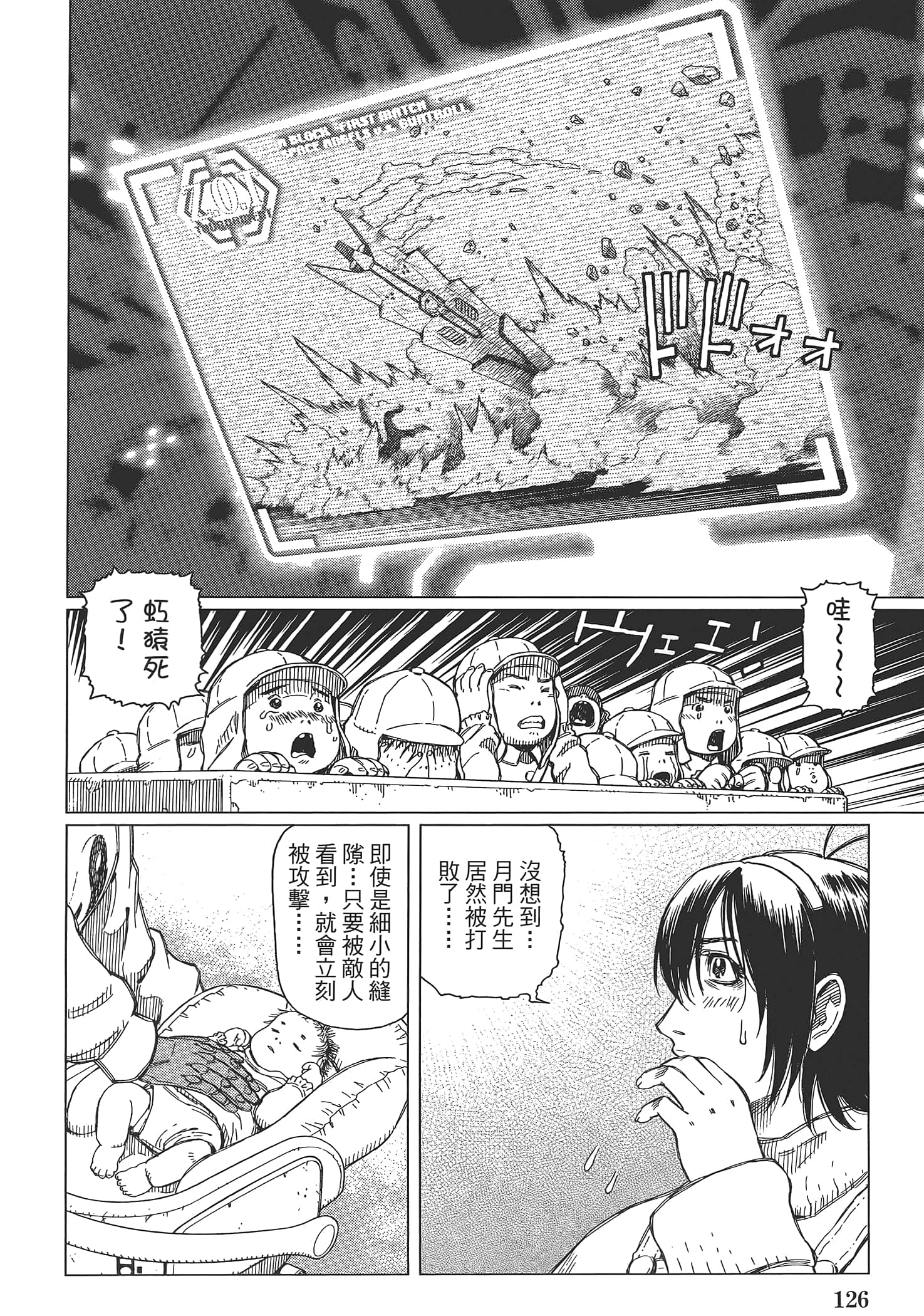 Page 128