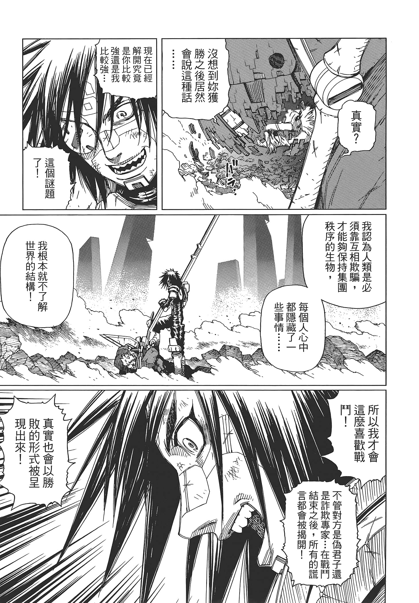 Page 133