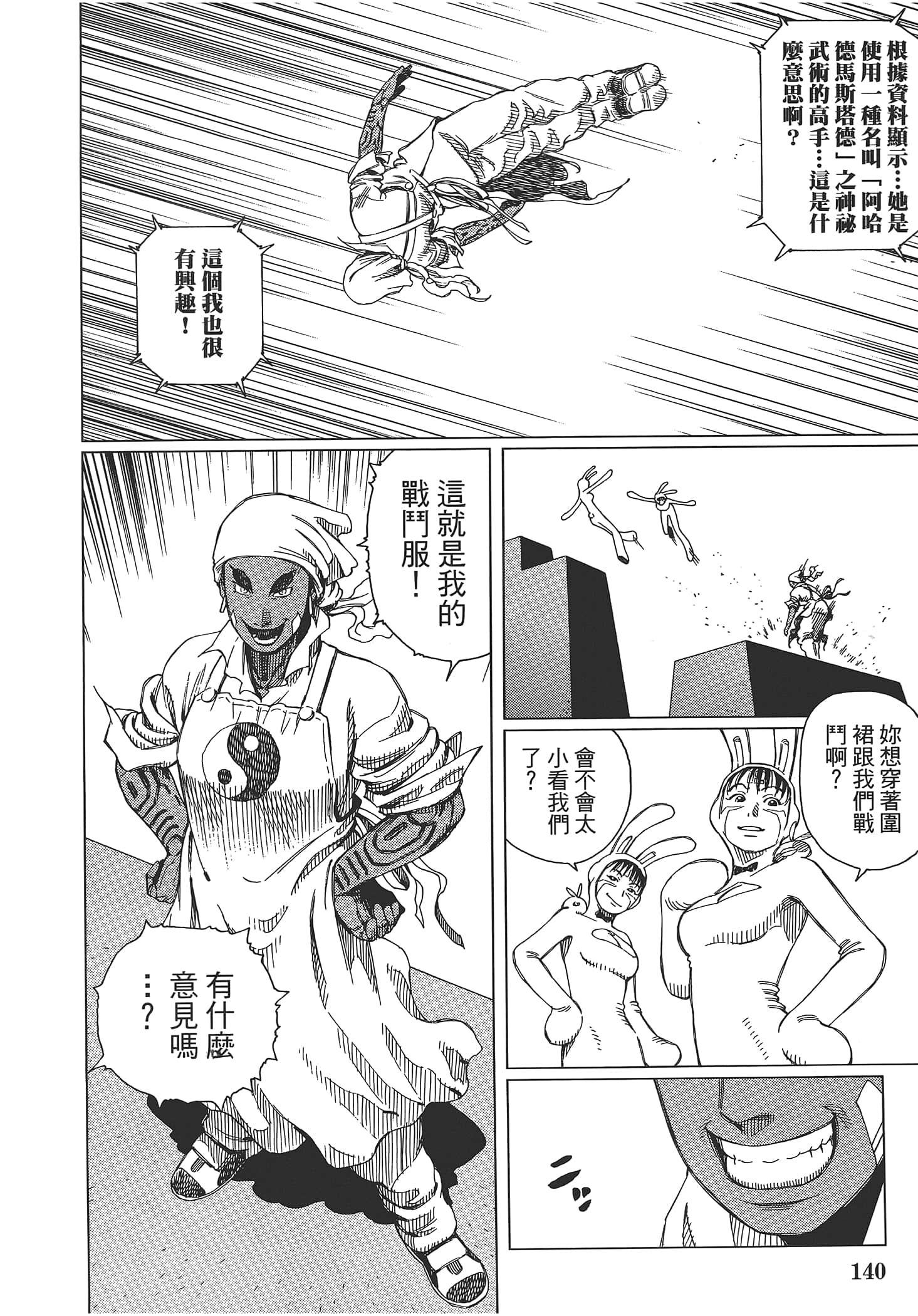 Page 142