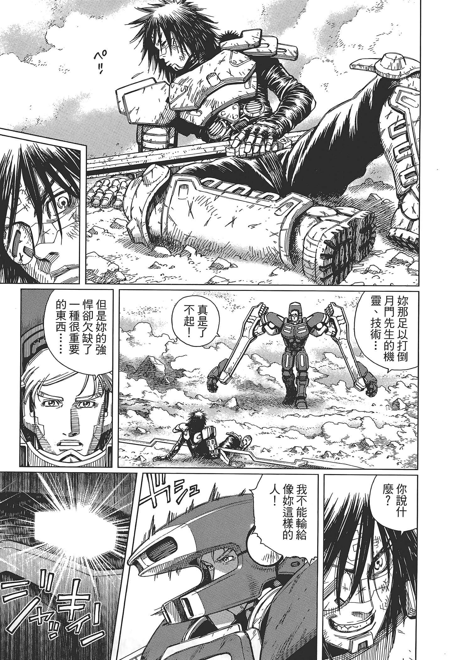 Page 143