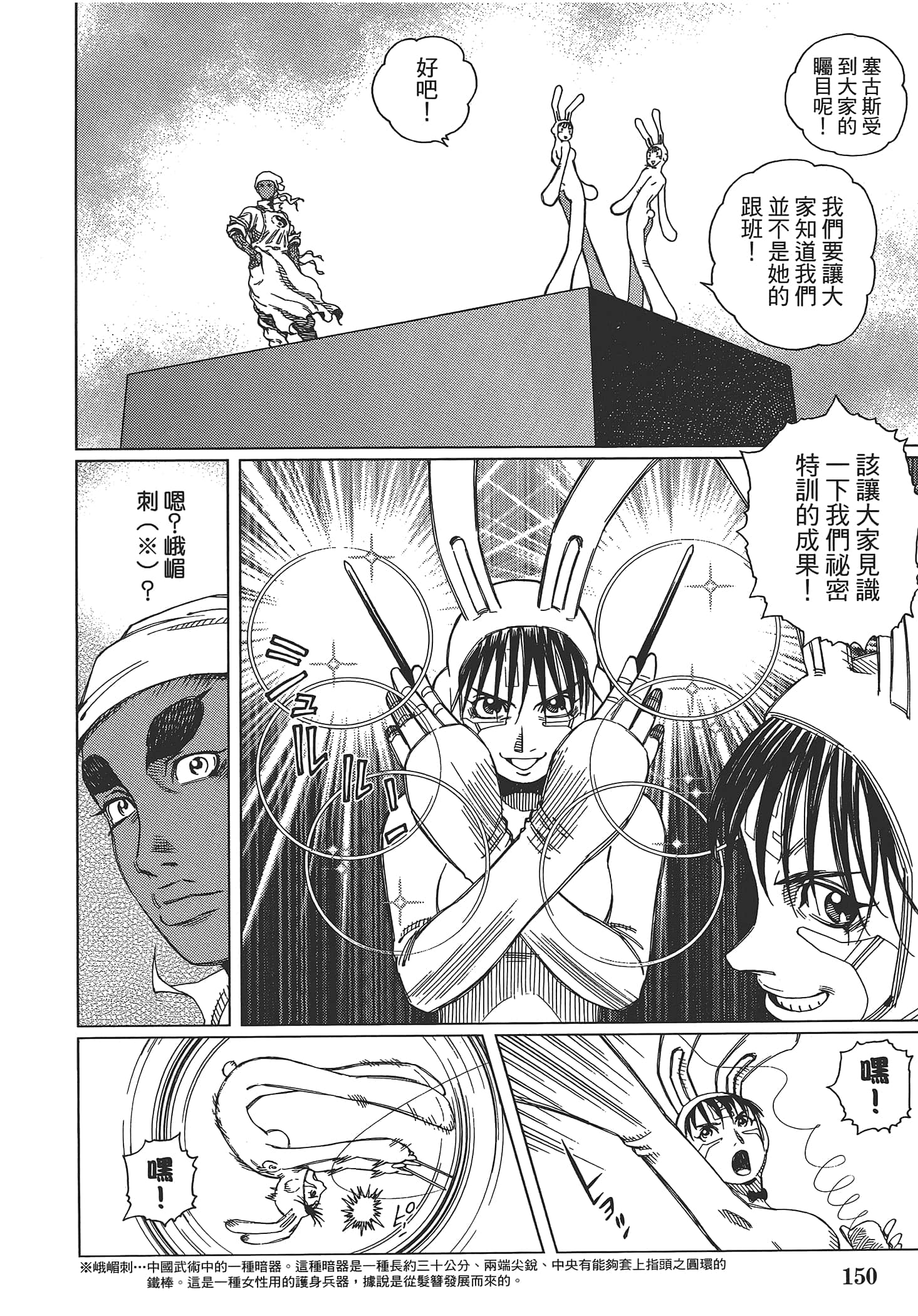 Page 152